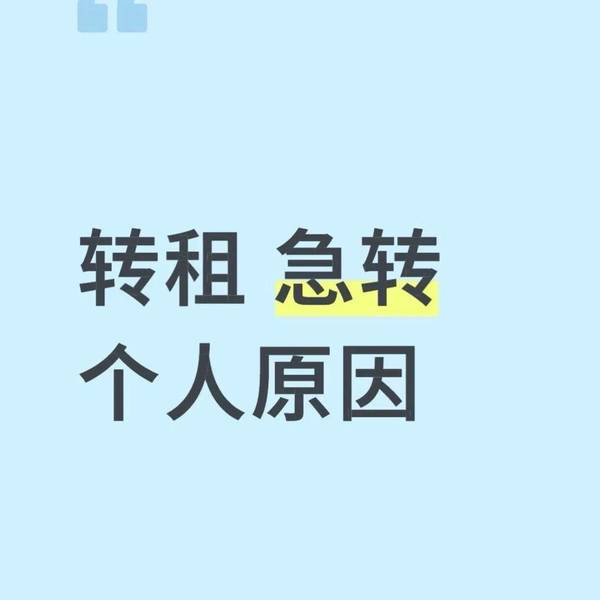 云整租房源1