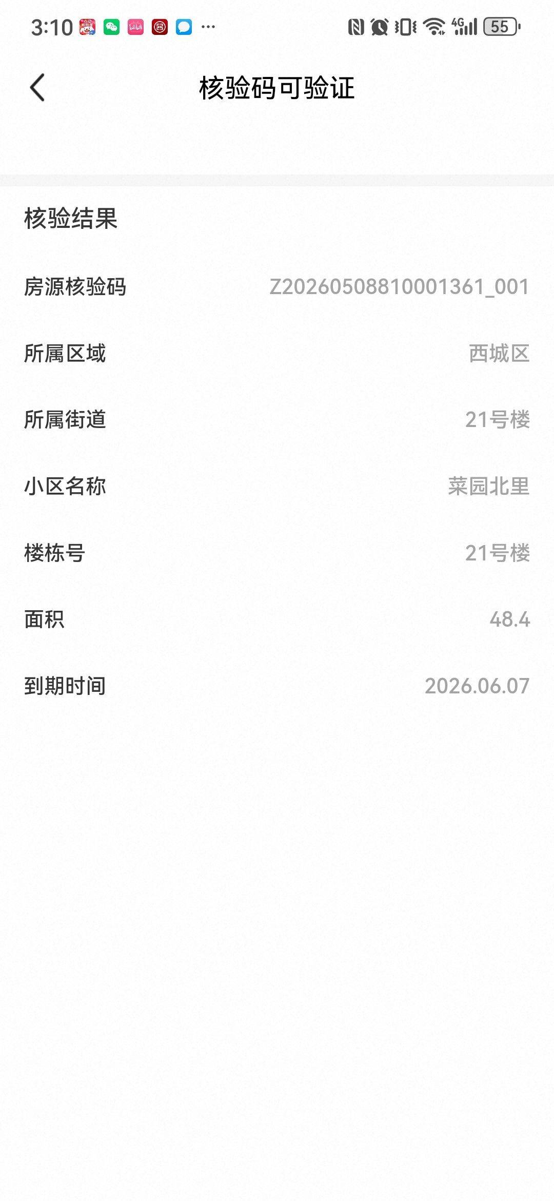 北京 西城 | 菜园街北里-21号楼_5