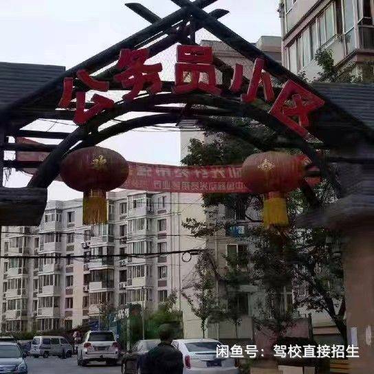 大東 洮昌公务员小区-洮昌公务员小区