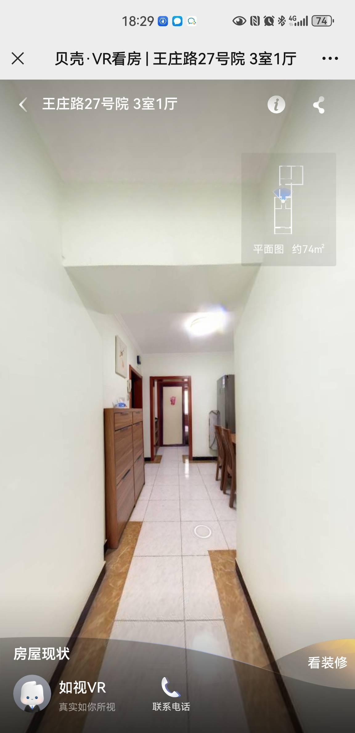 远方整租房源2