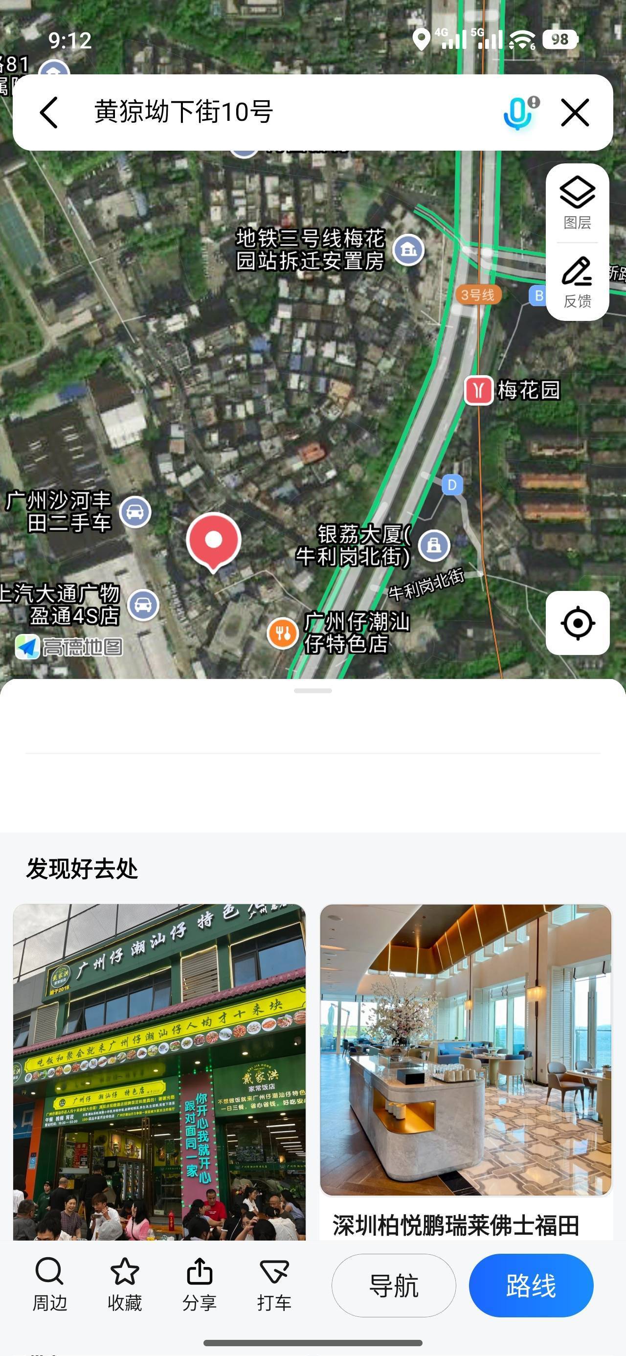 广州 白云 | 黄猄坳下街-10号楼_4