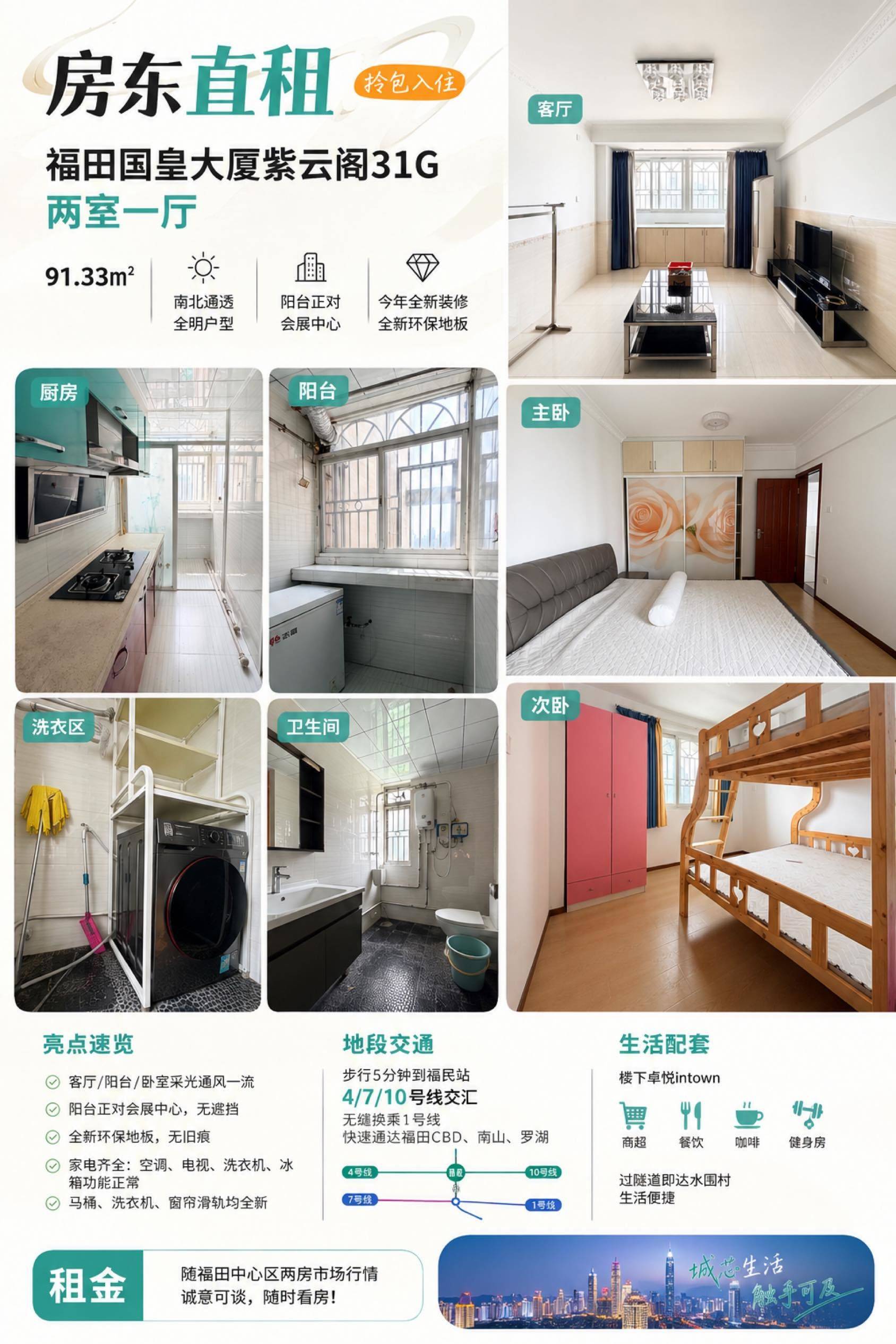 福田 紫云阁