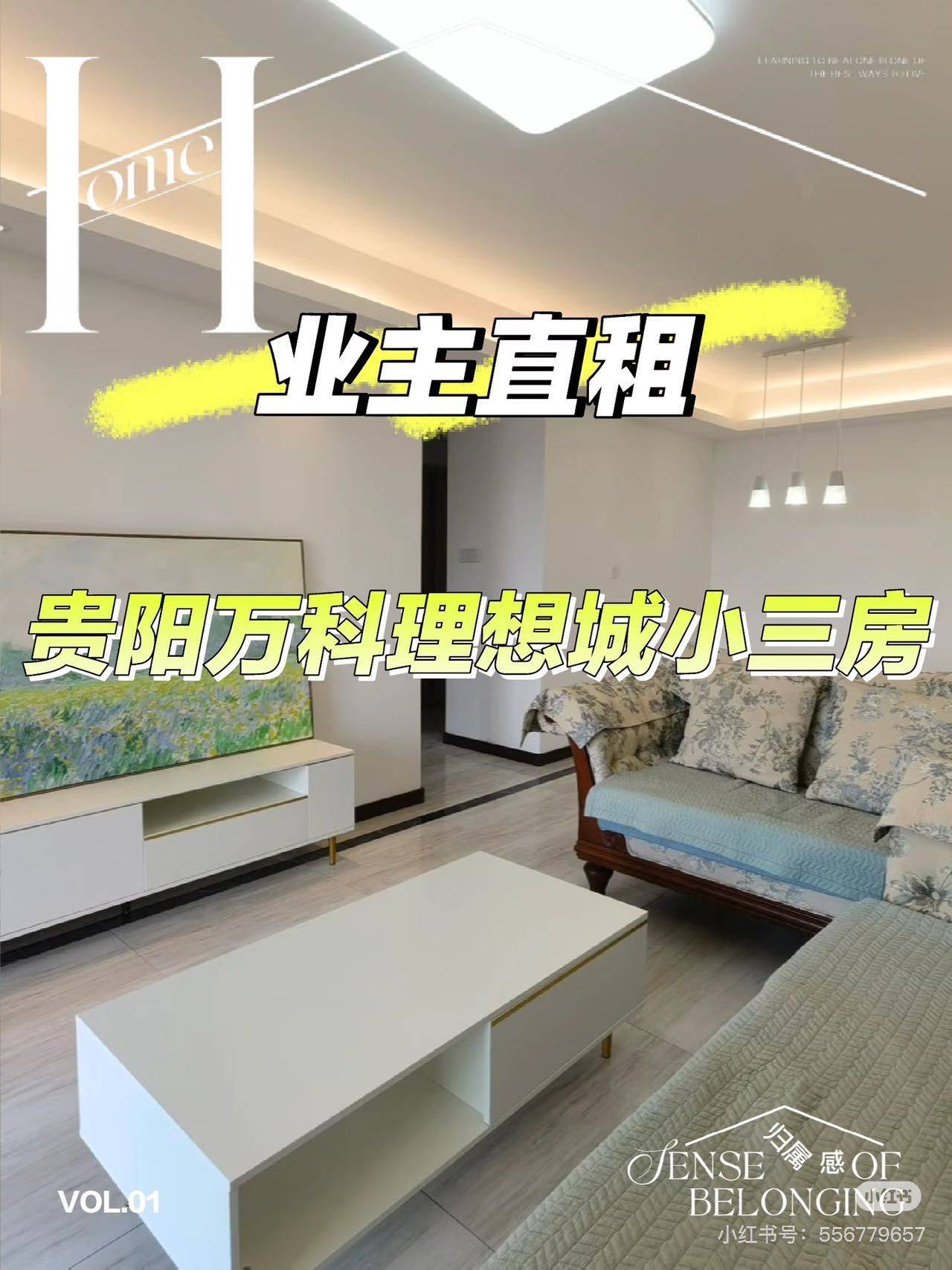 清华橙妈整租房源1
