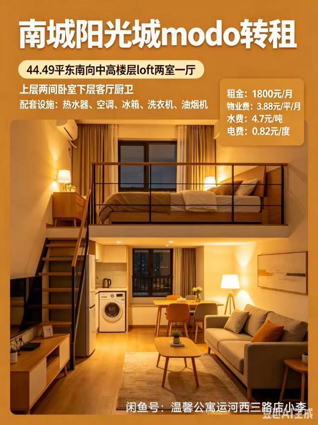 Nancheng 阳光城MODO