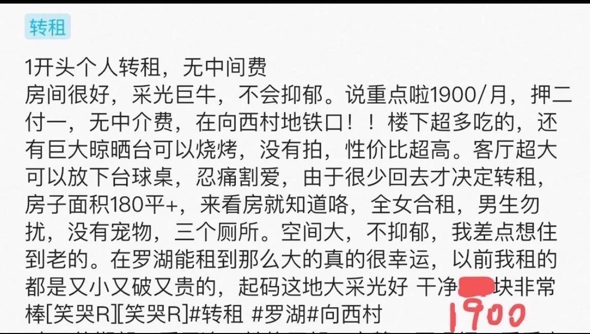 深圳 羅湖 | 长丰苑-C座_7