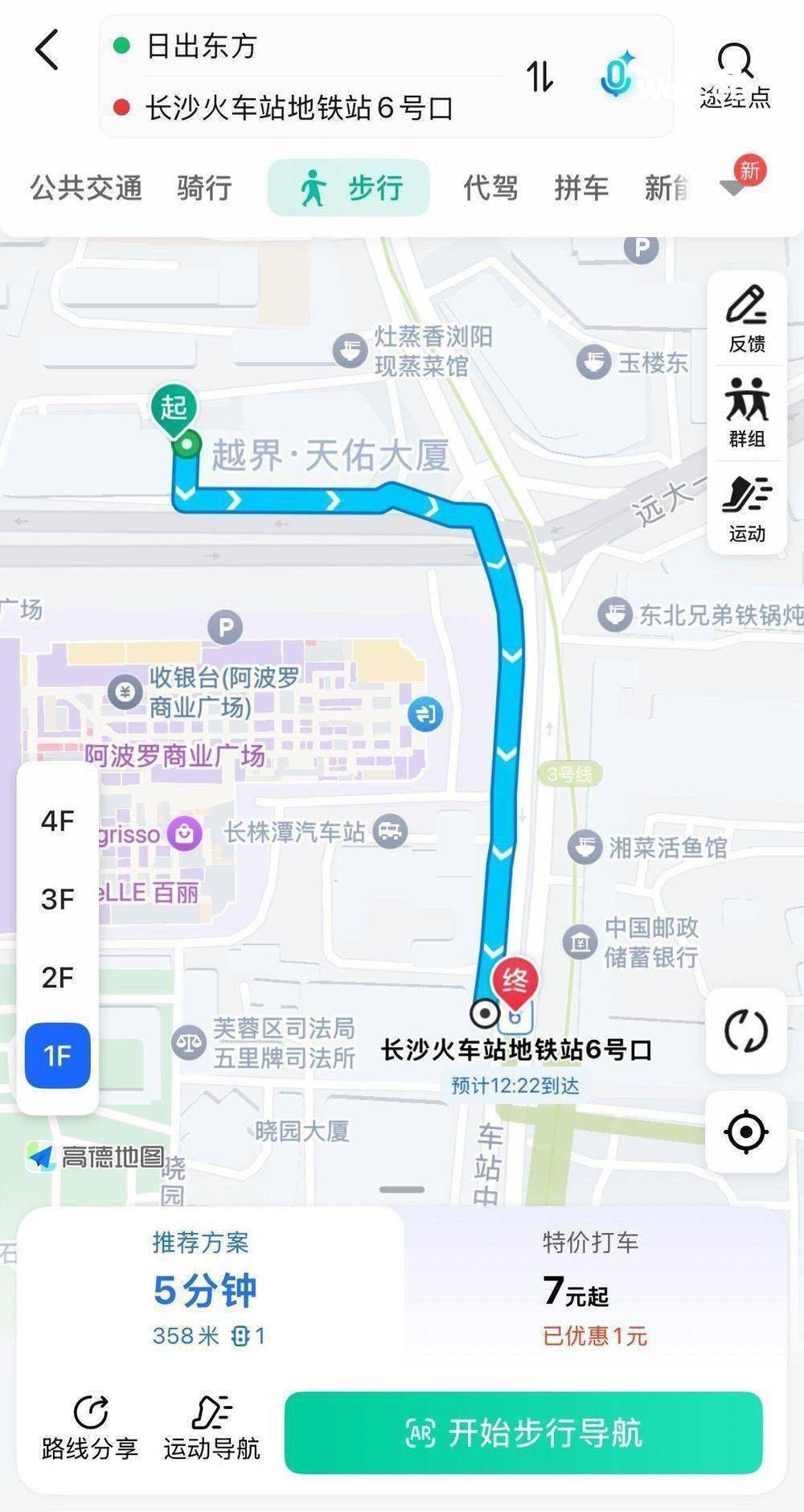 长沙 芙蓉 | 日出东方_8