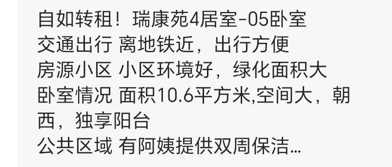 上海 浦东 | 瑞康苑-6号楼_3
