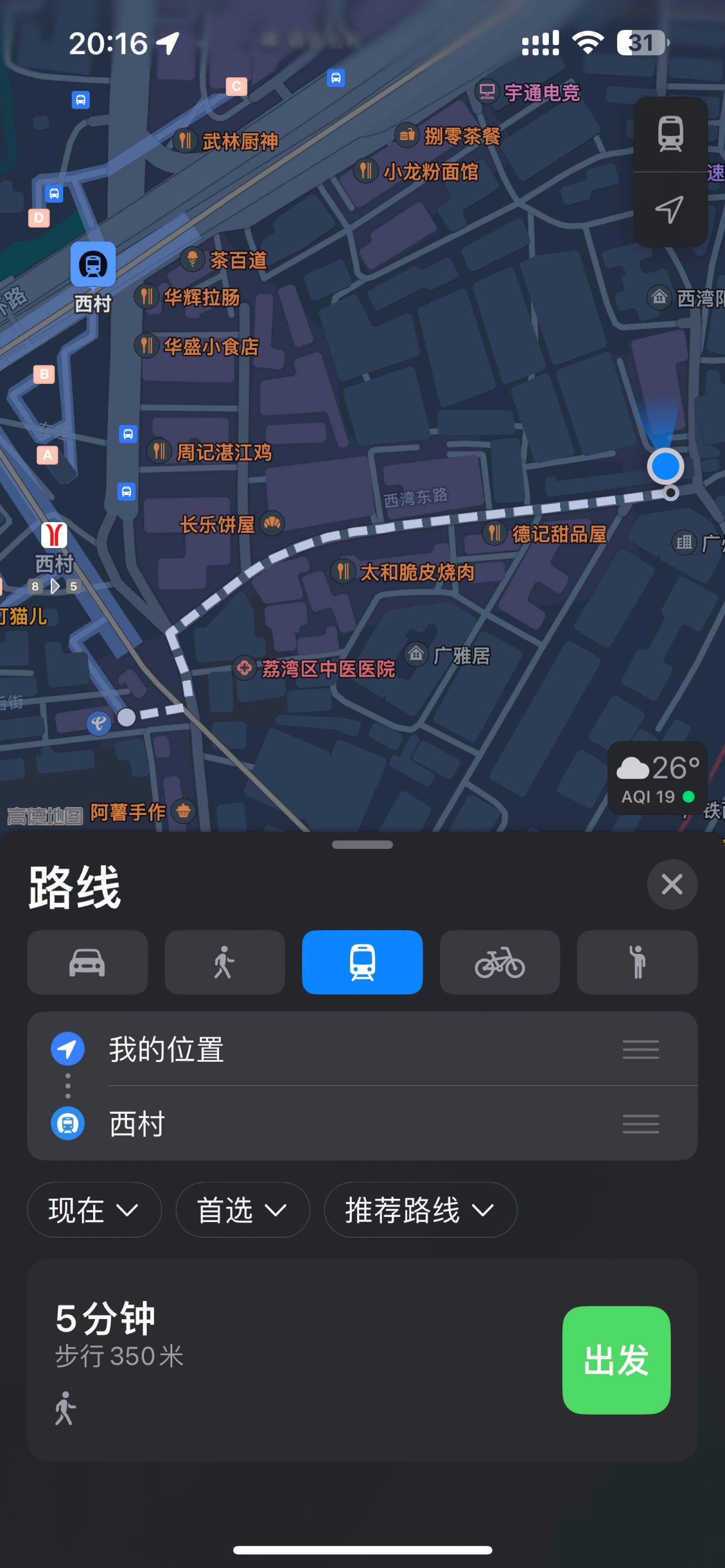 廣州 荔湾 | 业丰花园_8