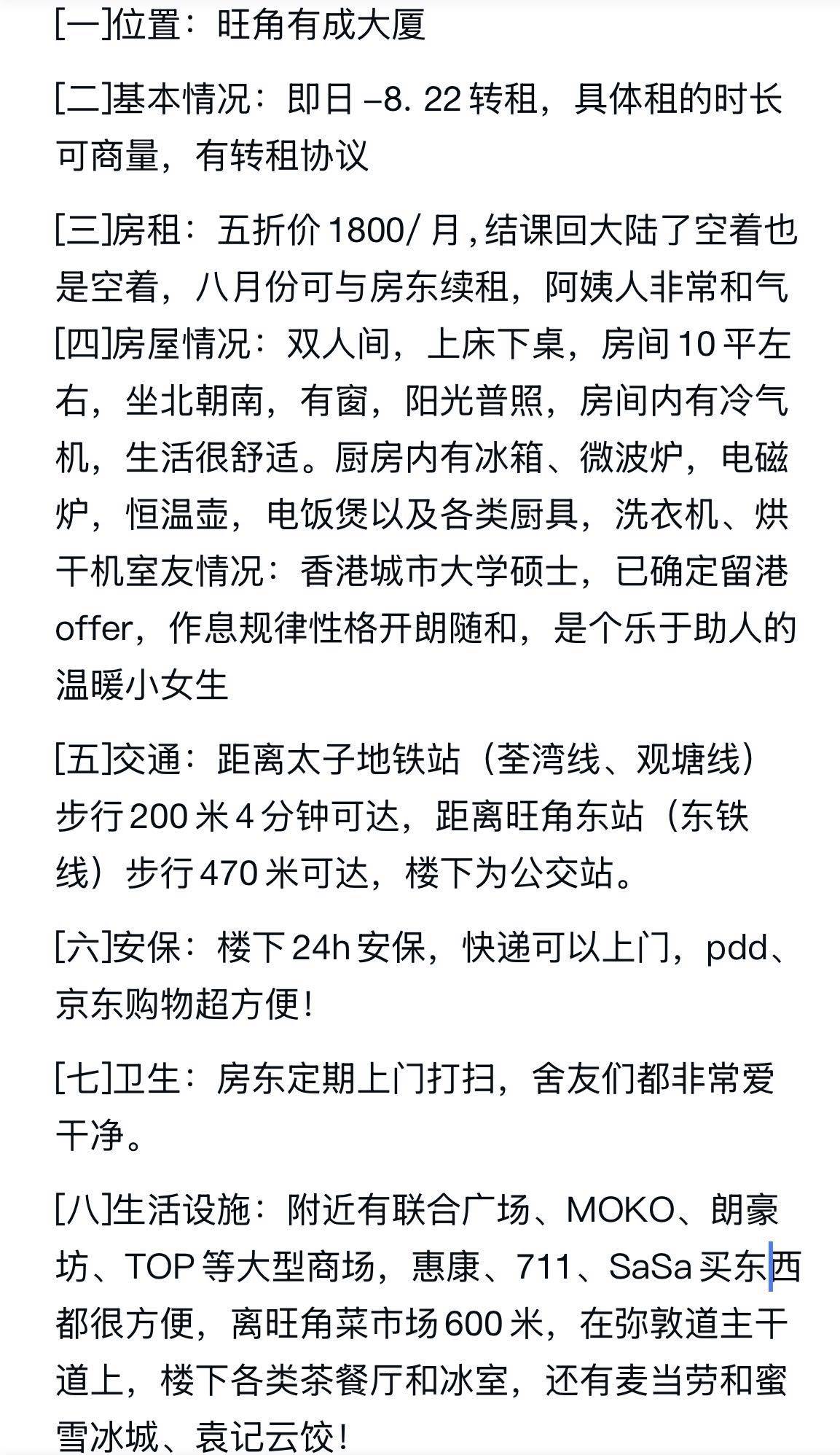 香港 九龍 | 有成大楼_5