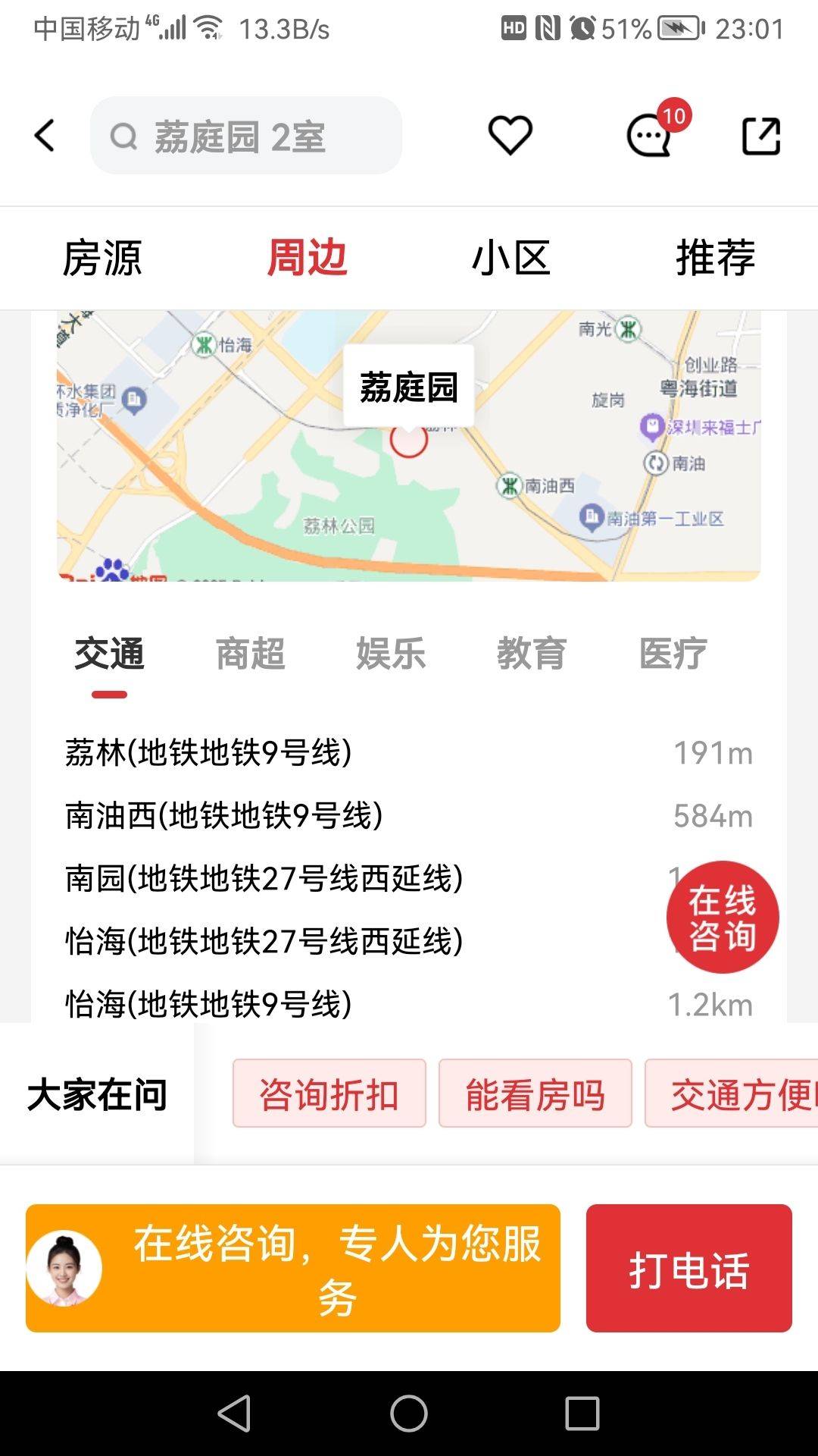 哇噻整租房源3