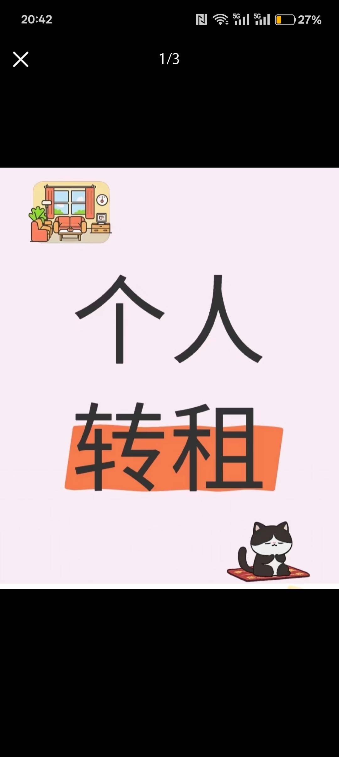 好整租房源1