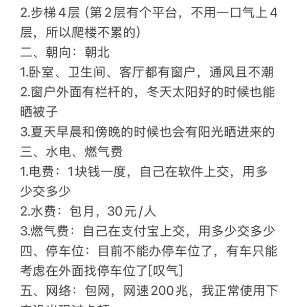 曾聪明整租房源3
