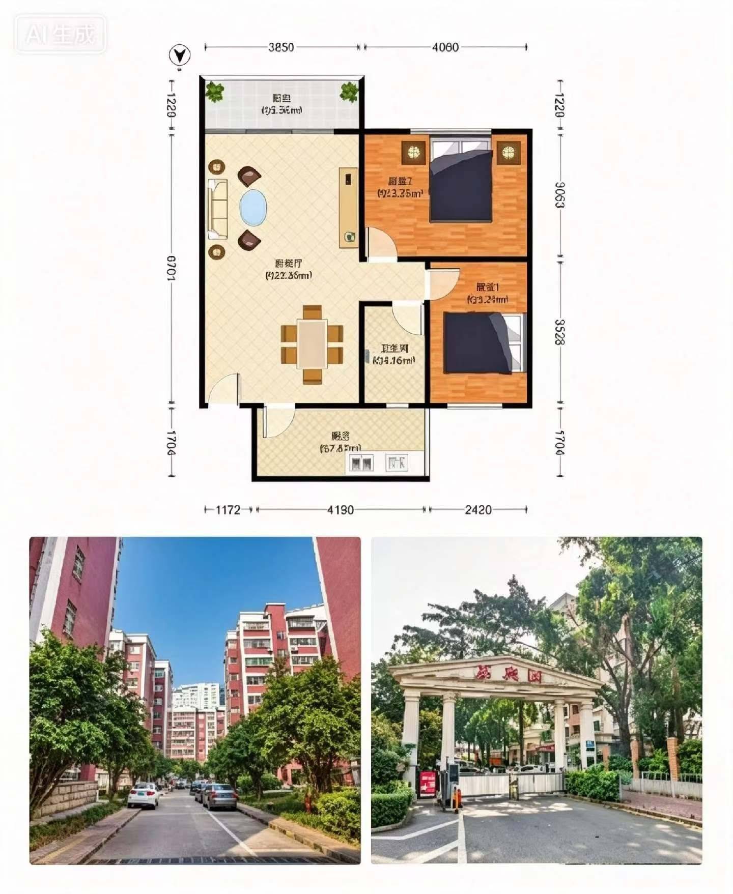 哇噻整租房源1