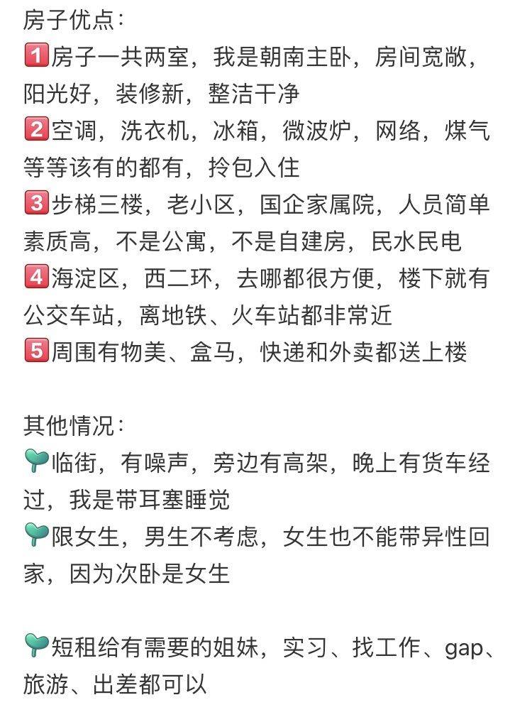 花园噜啦啦整租房源3