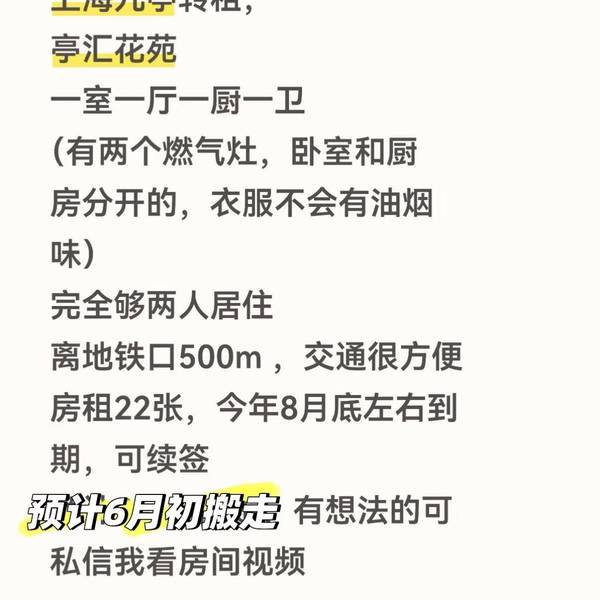 曾聪明整租房源2