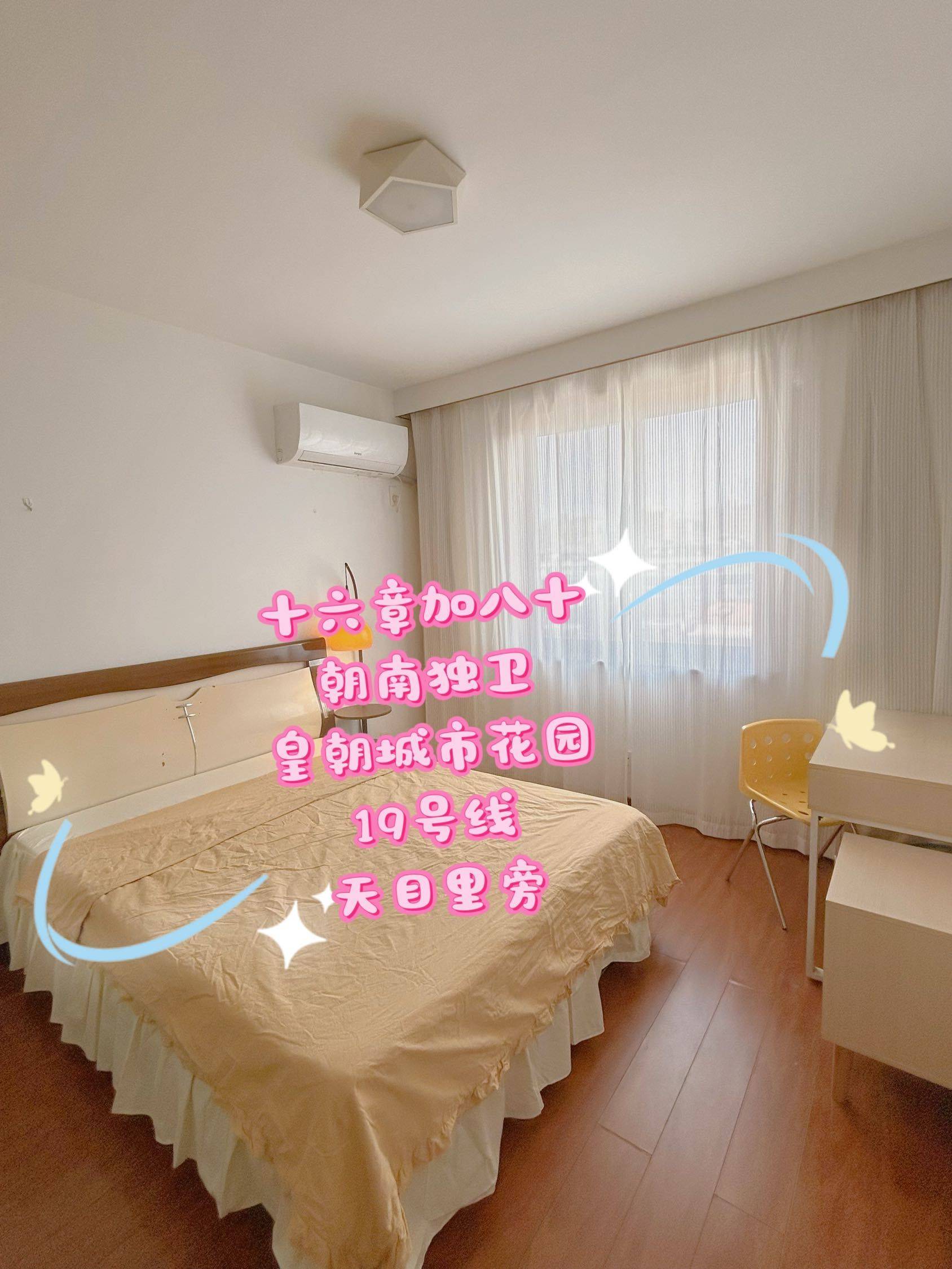 桑榆整租房源1