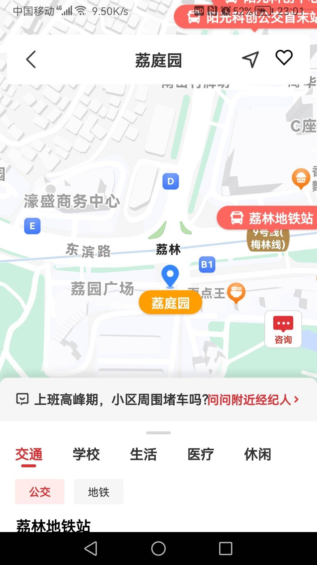 哇噻整租房源2