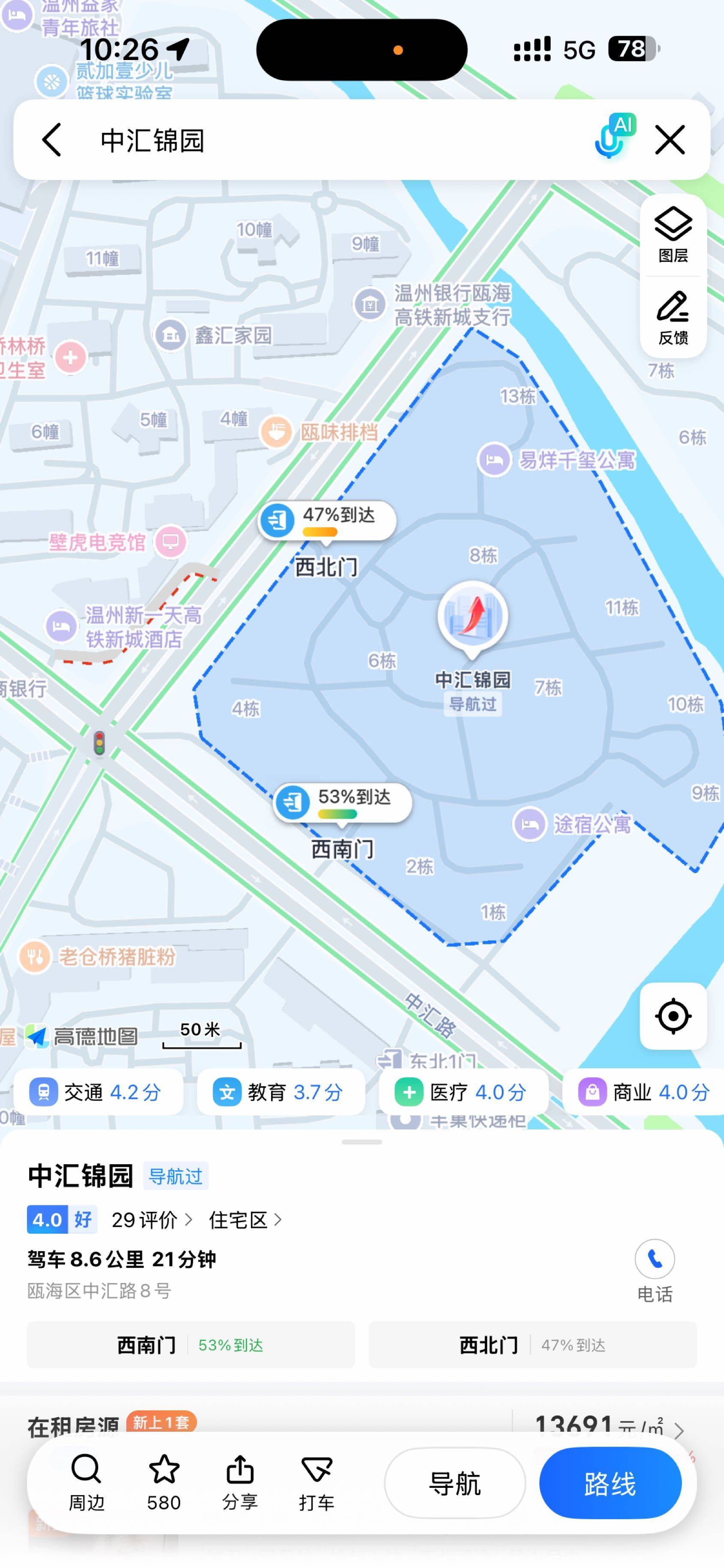 闲人整租房源1
