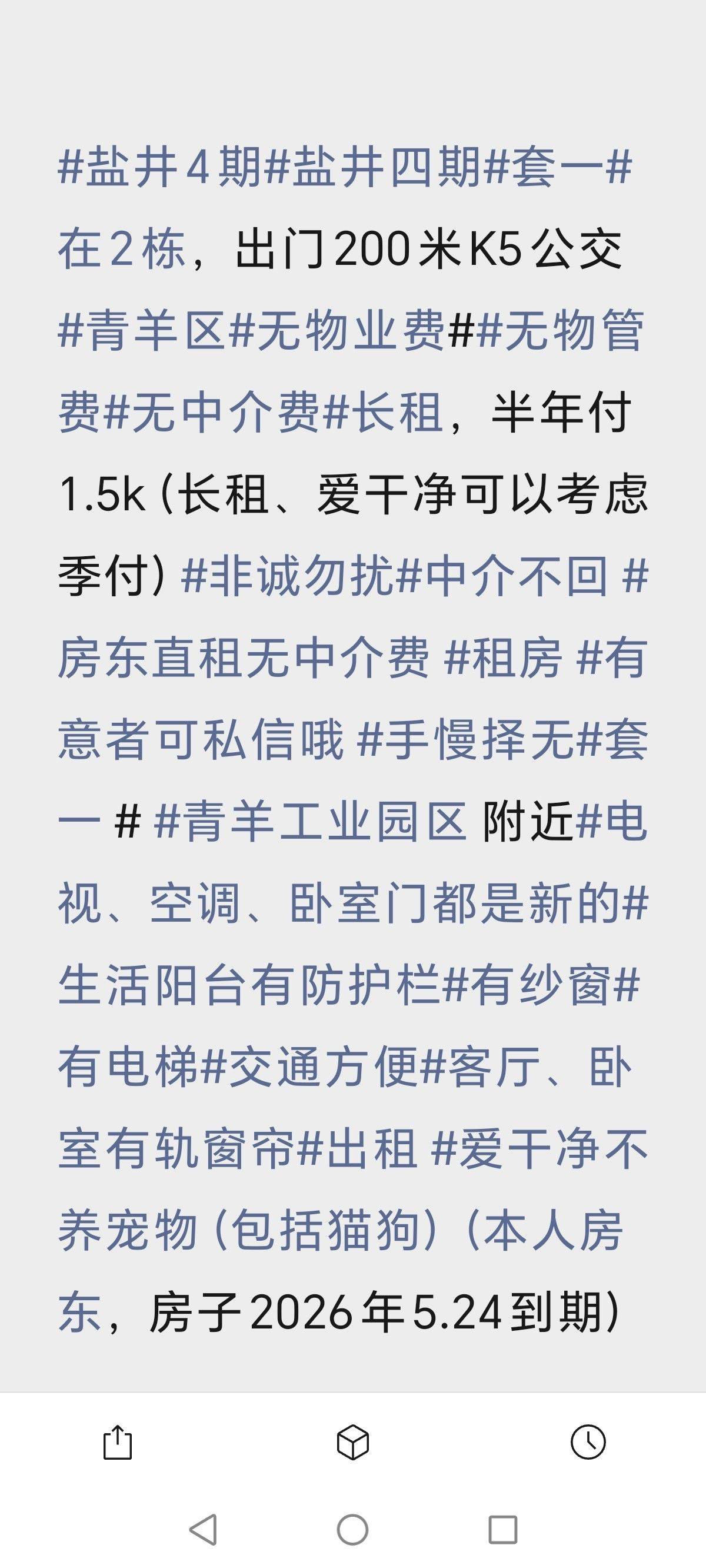 释然整租房源2