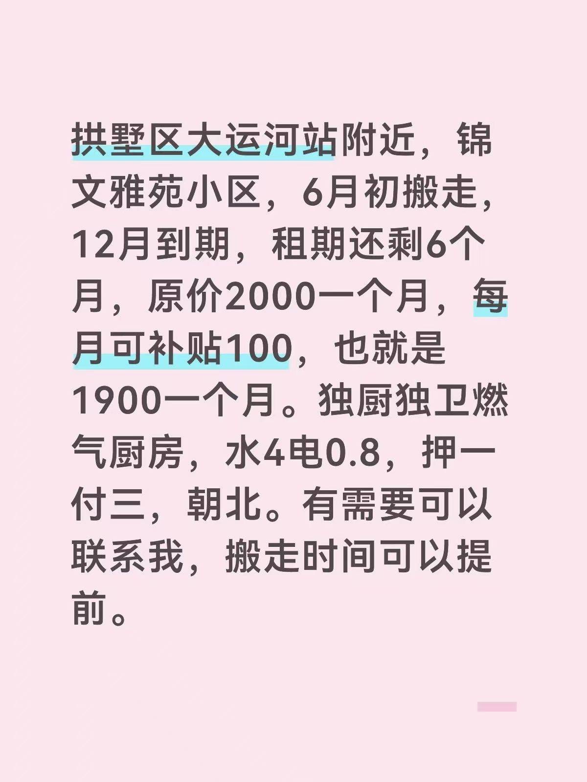 赵先生整租房源1