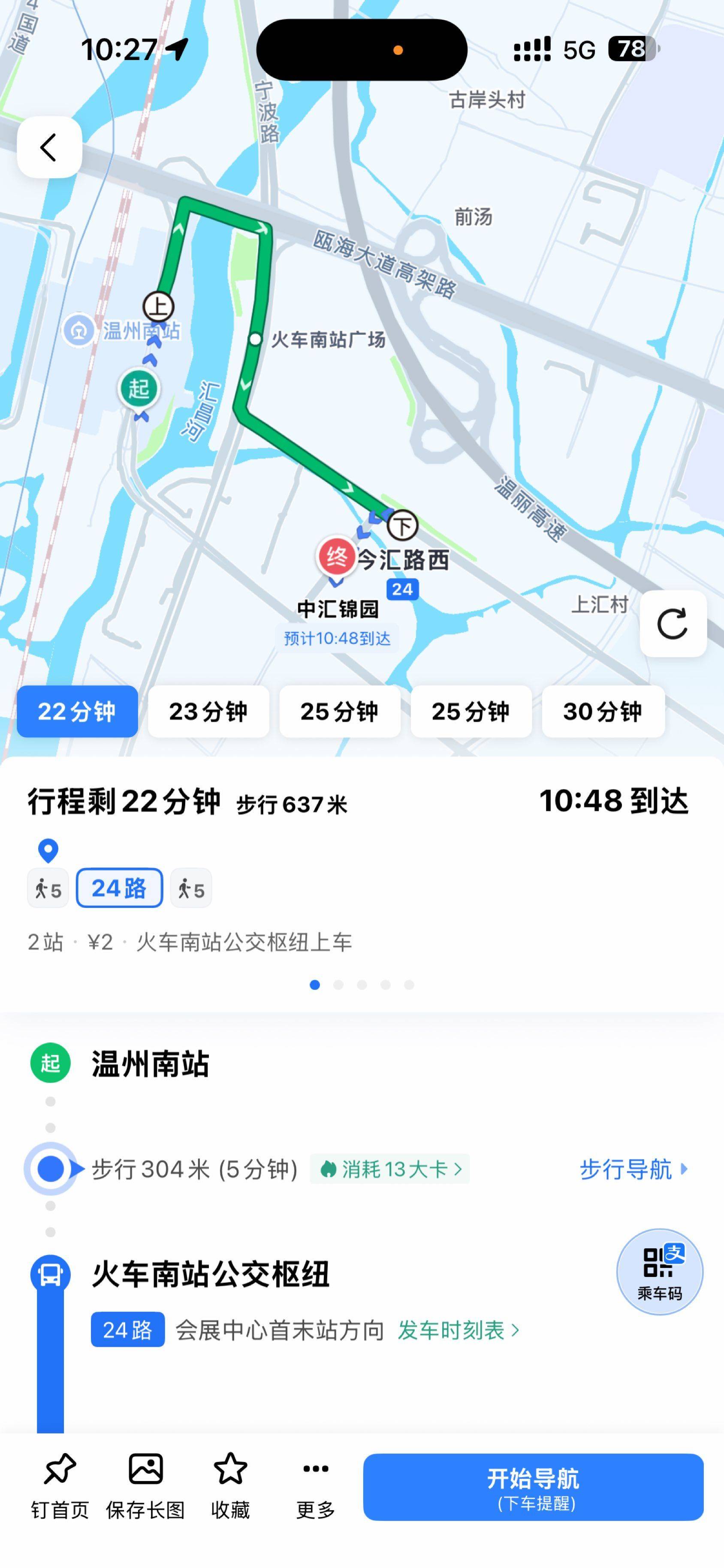 闲人整租房源2