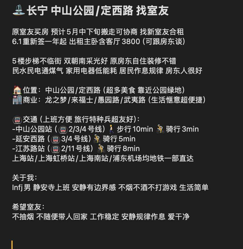 Vincent整租房源1