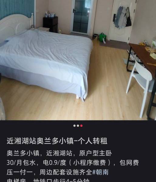 Cognac 21整租房源1