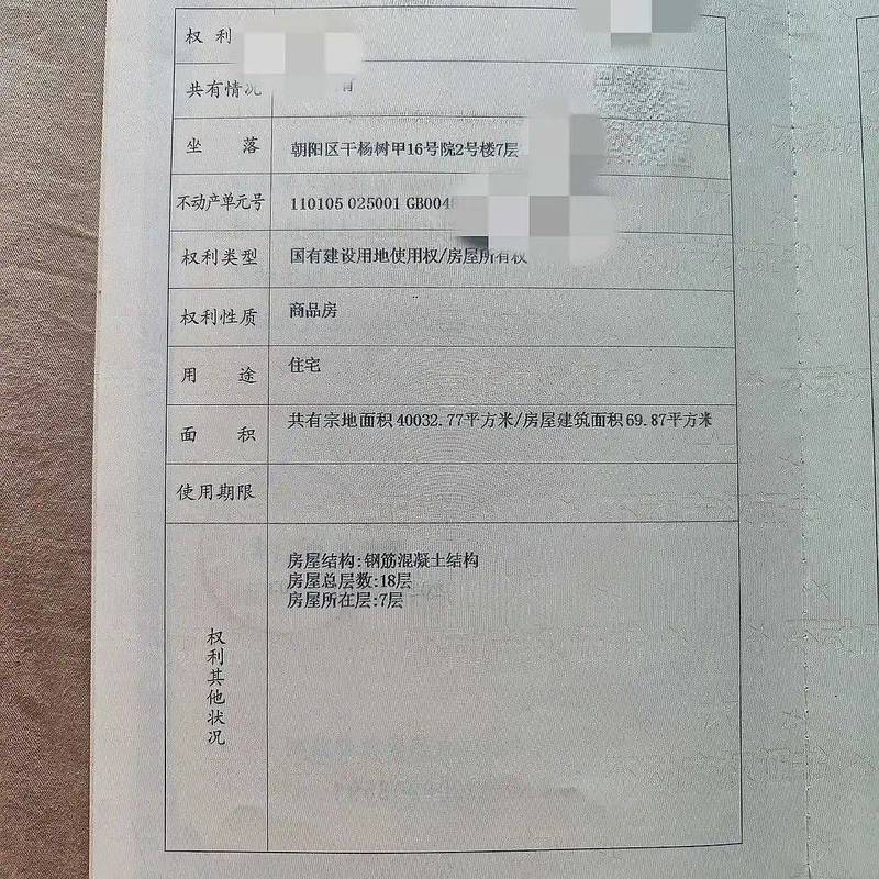 北京 朝陽 | 小营住宅小区_2