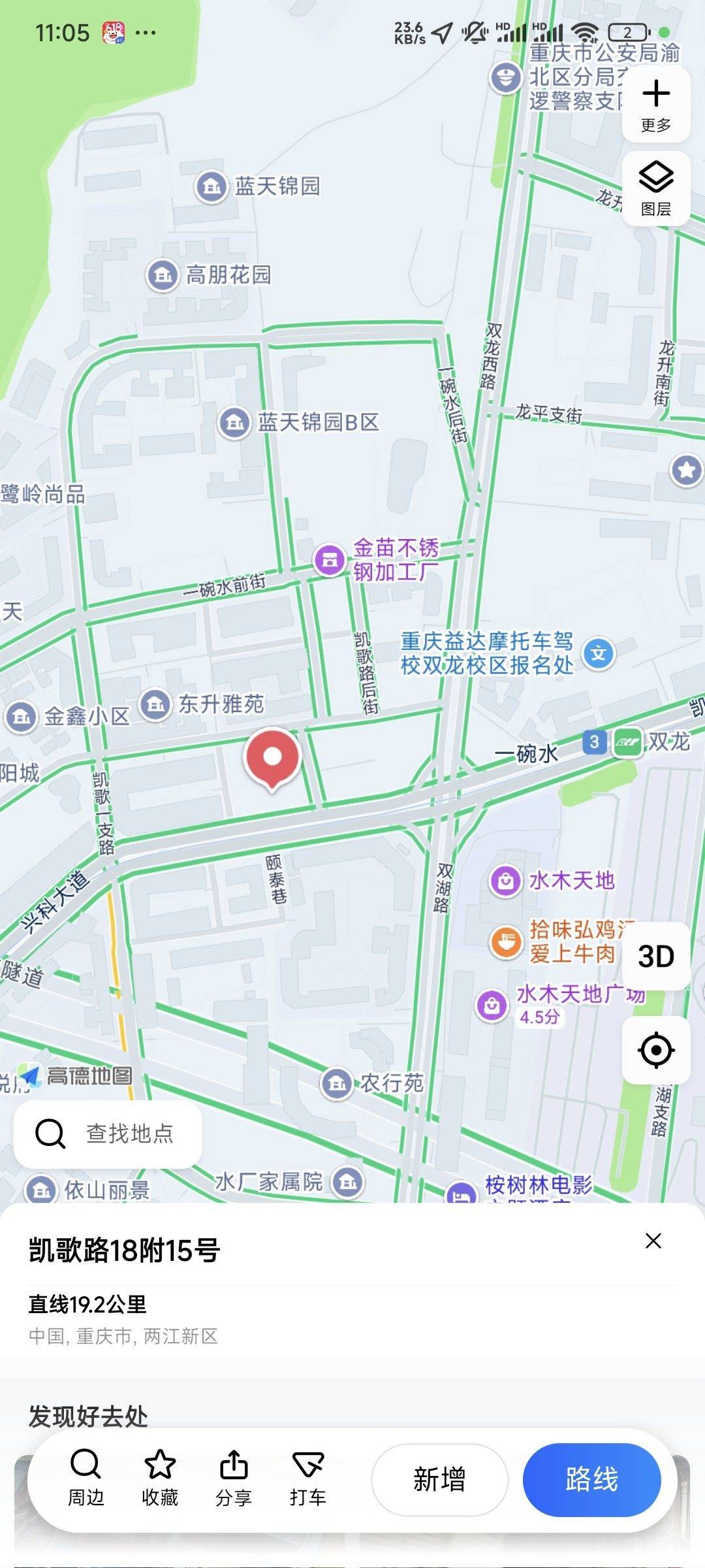 重慶 兩江新區 | 颐泰苑_6