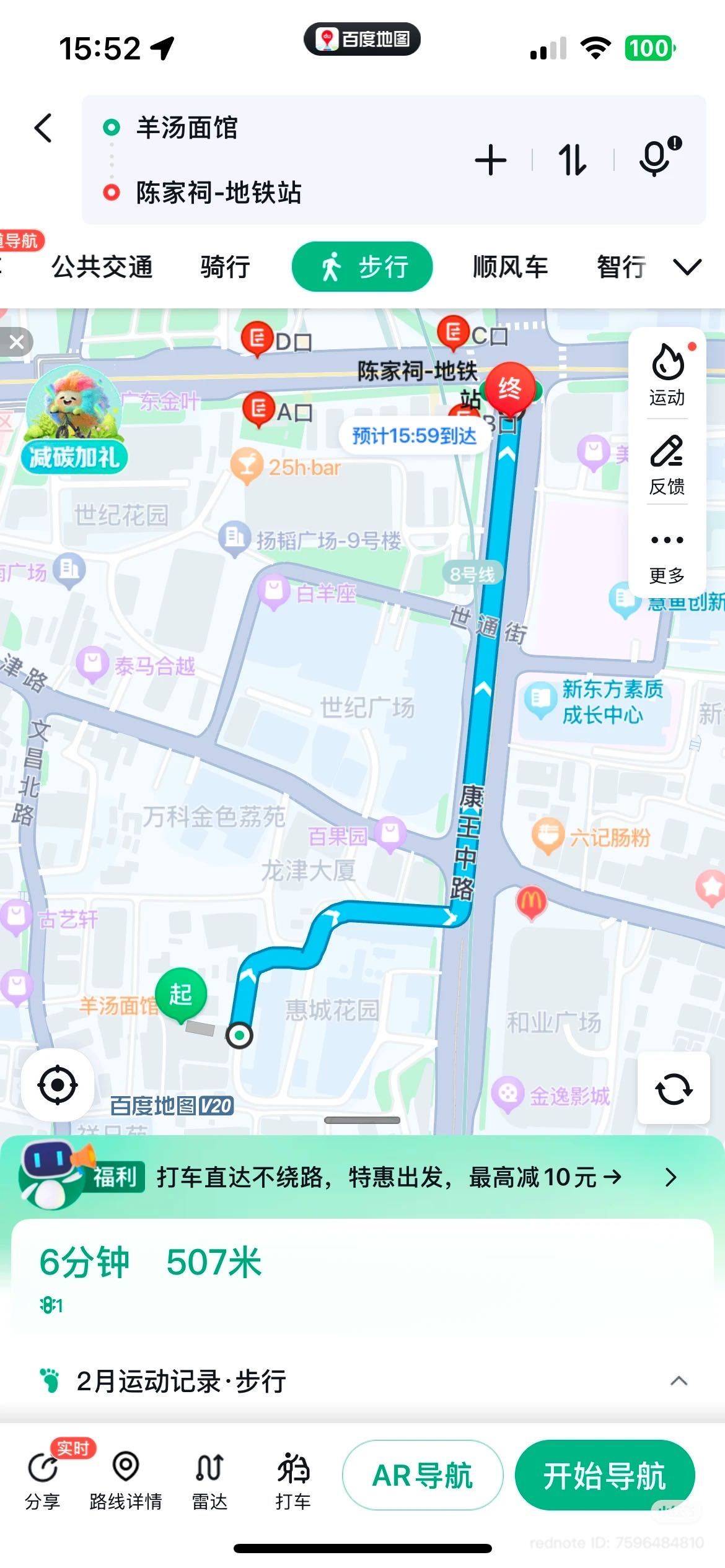 廣州 荔湾 | 文昌雅居_6