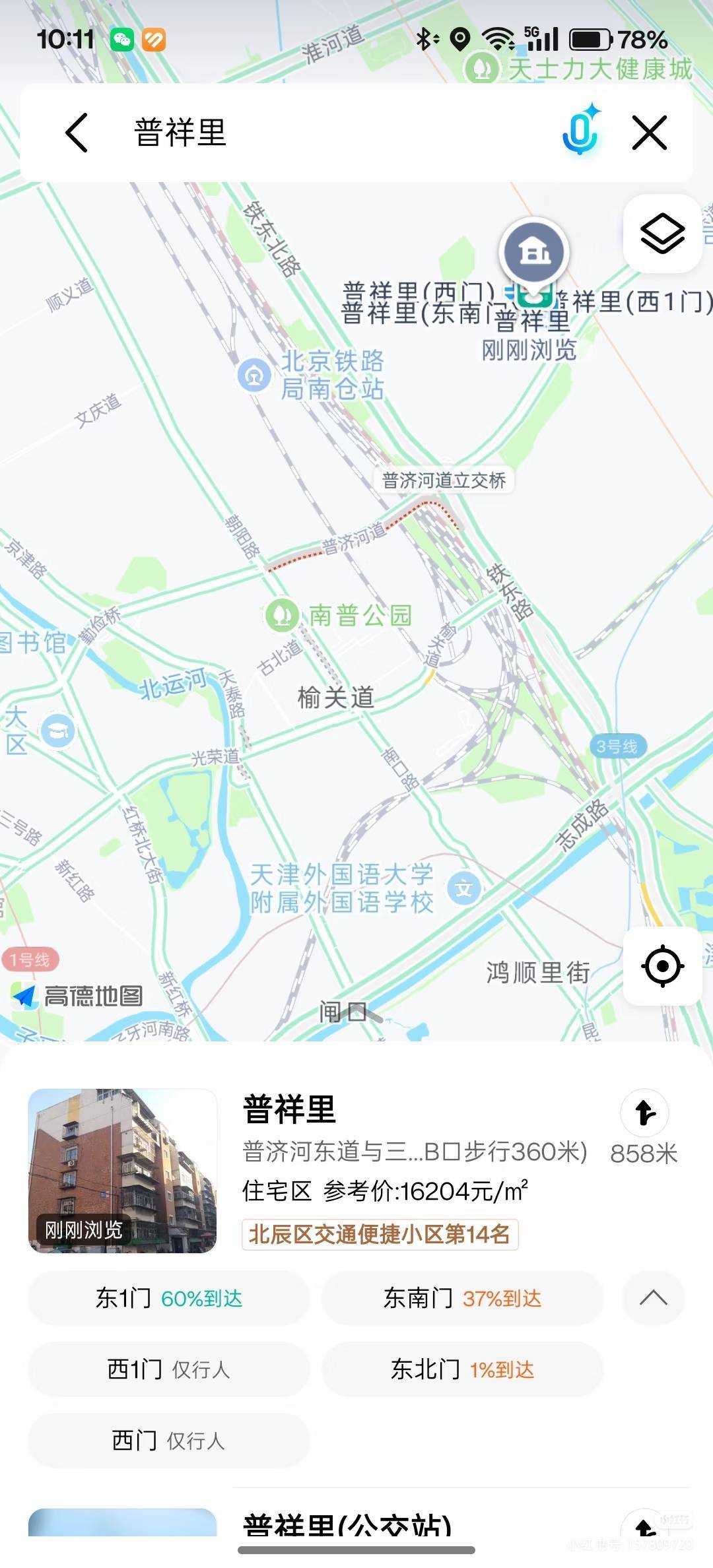 北辰 普祥里