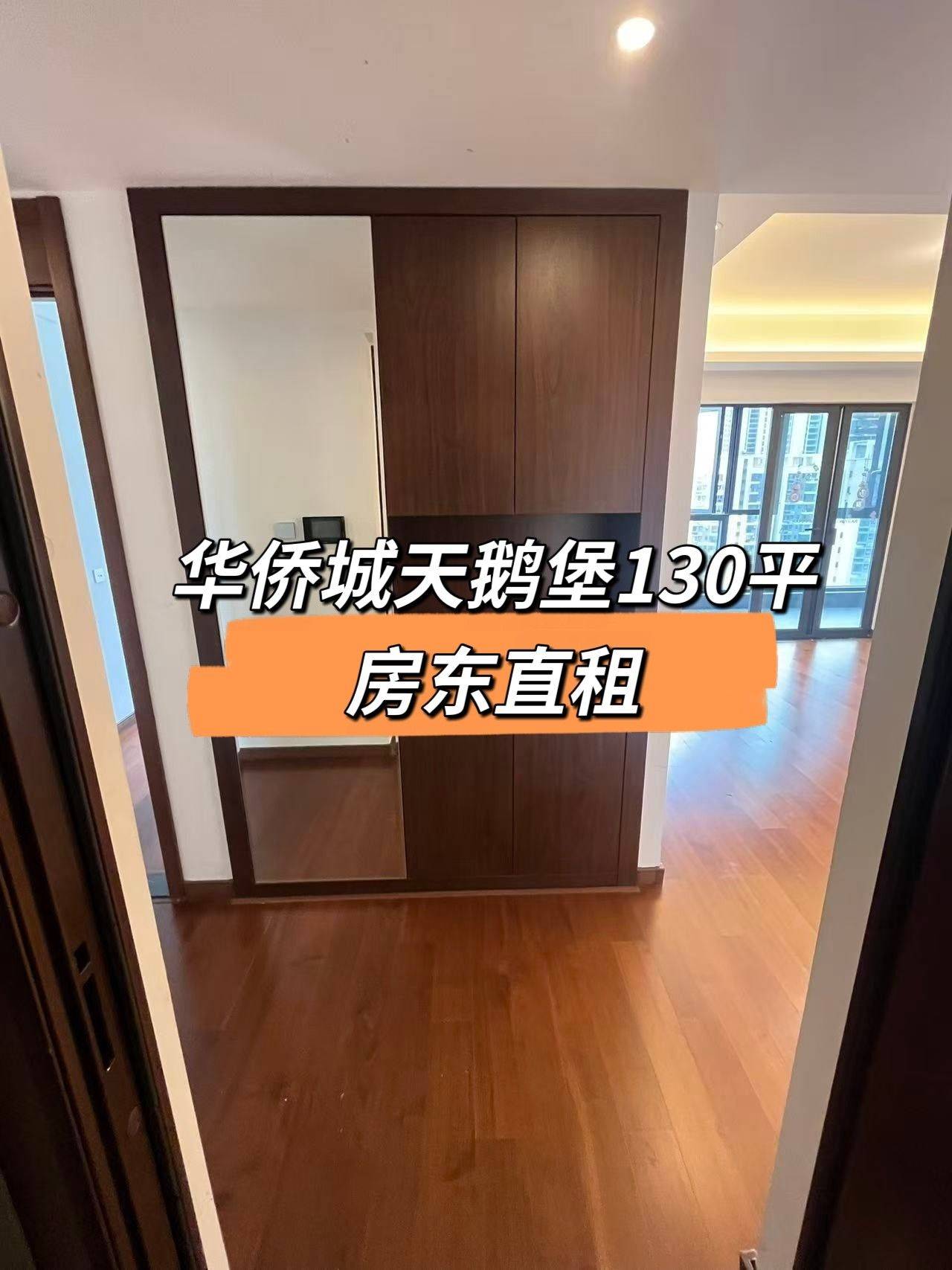 西湖区 华侨城万科天鹅堡