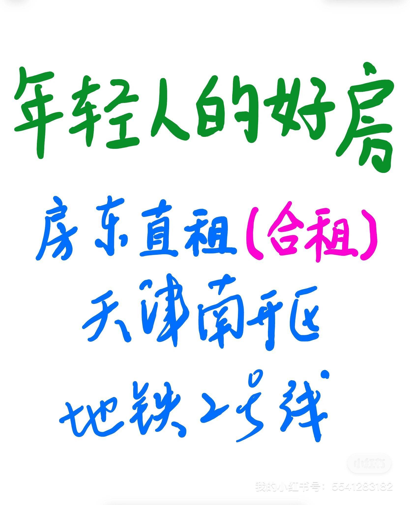 天津 南开 | 泾水园_4