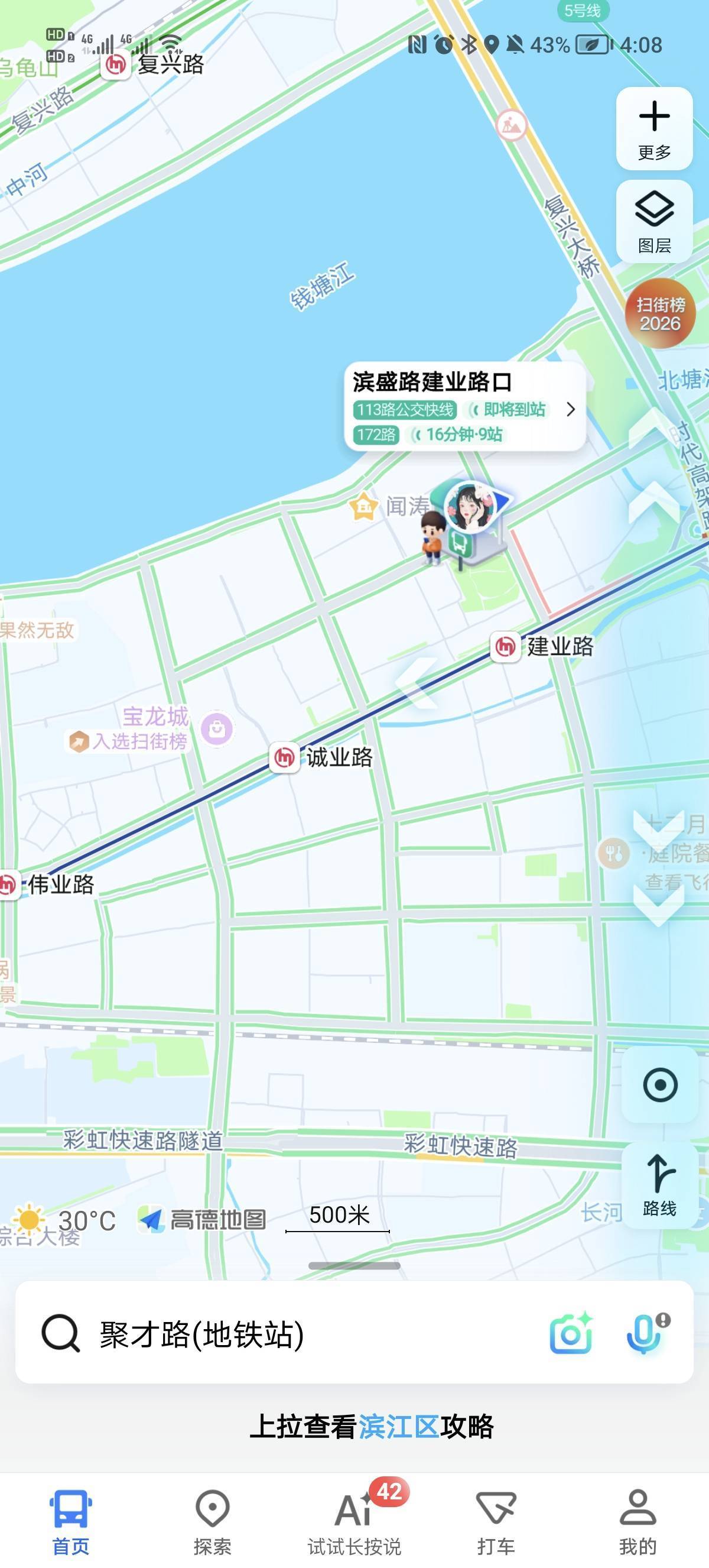 杭州 濱江 | 江尚景苑_5