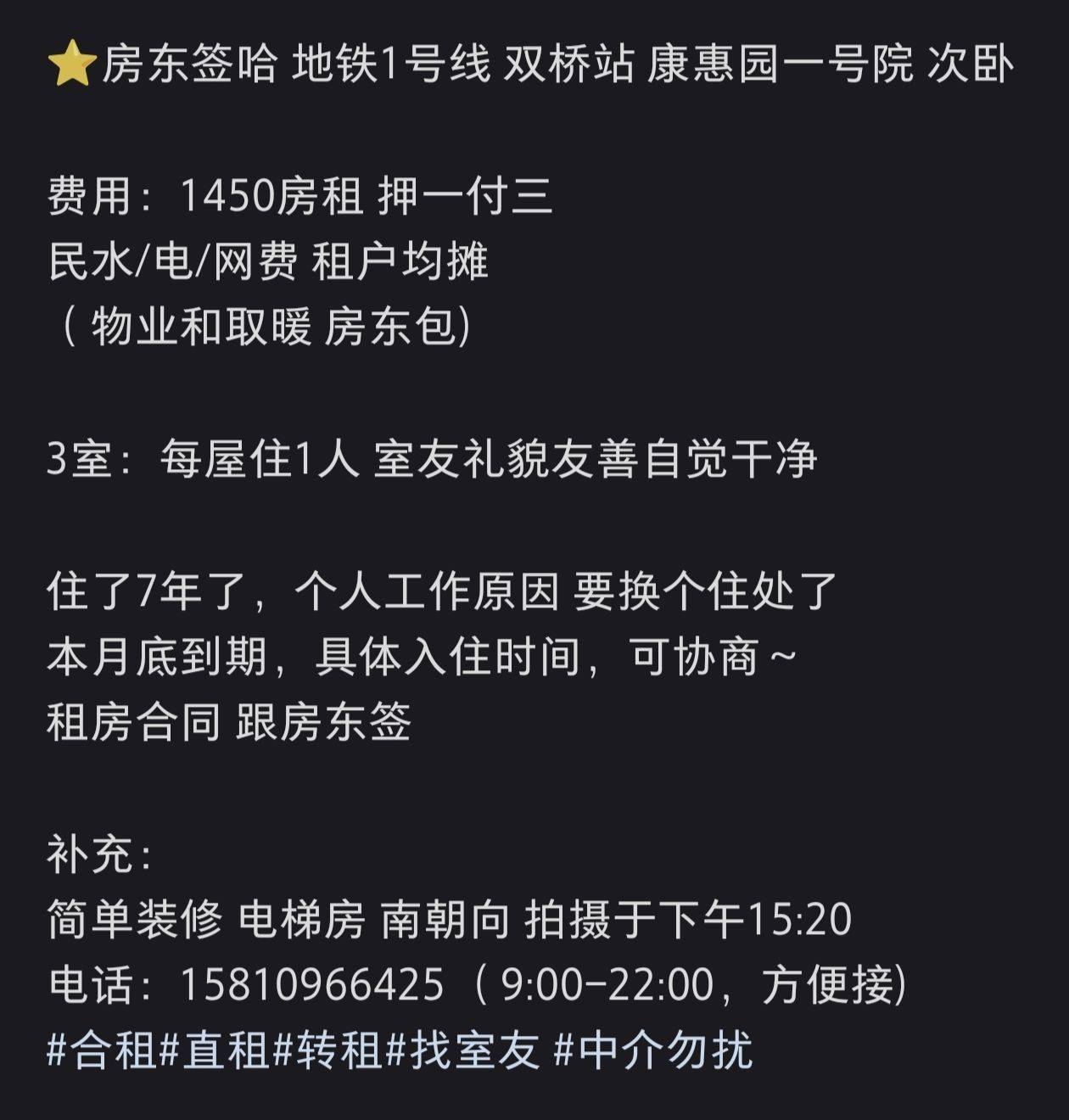 北京 朝阳 | 金隅康惠园-一号院_7