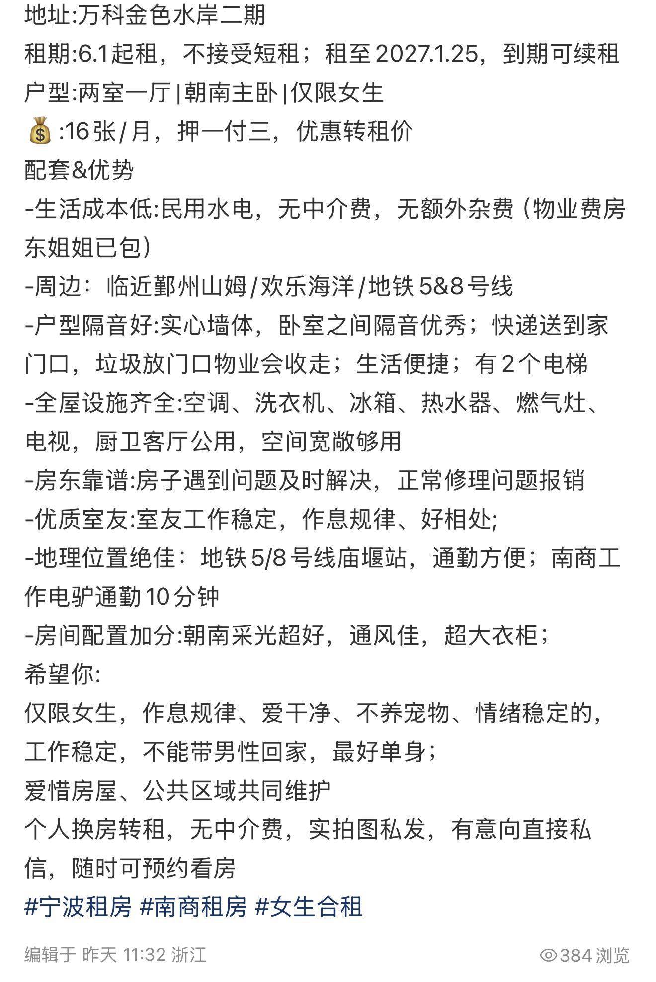 Ningbo Yinzhou | 万科金色水岸-二期_4