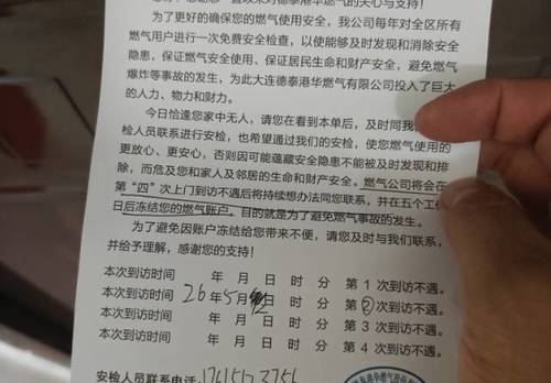 Jinzhou 金湾山城-215号楼