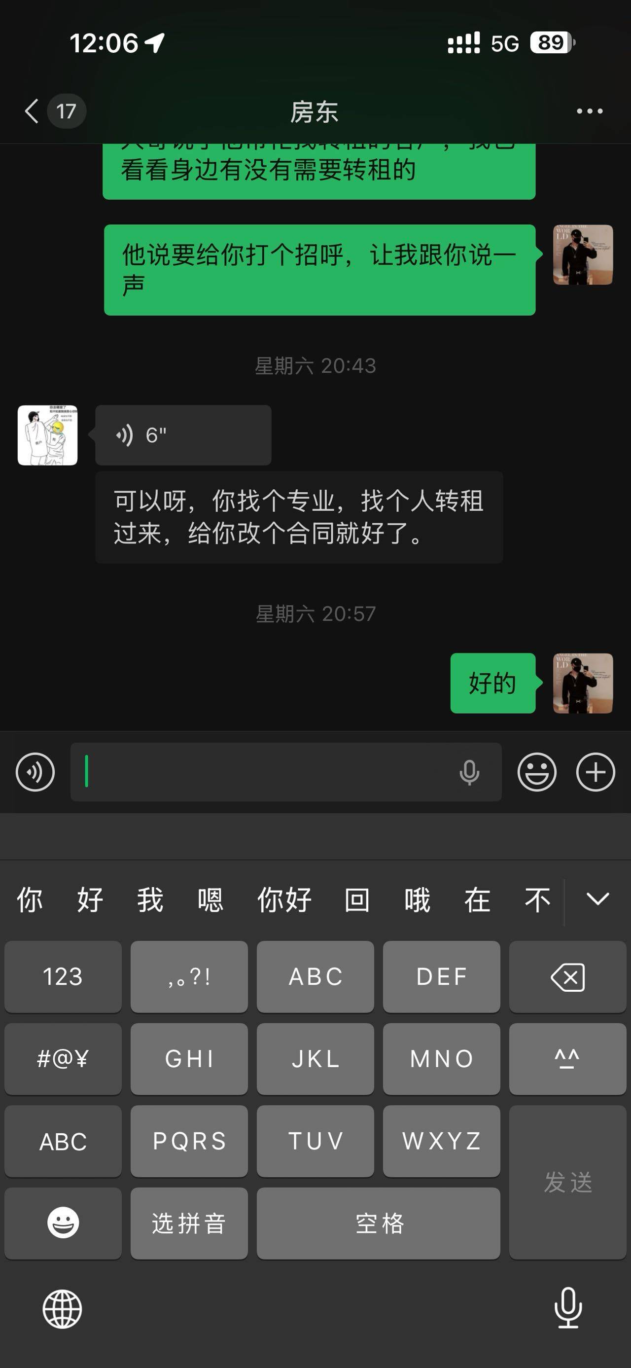 Longhua 富裕新村-82号楼