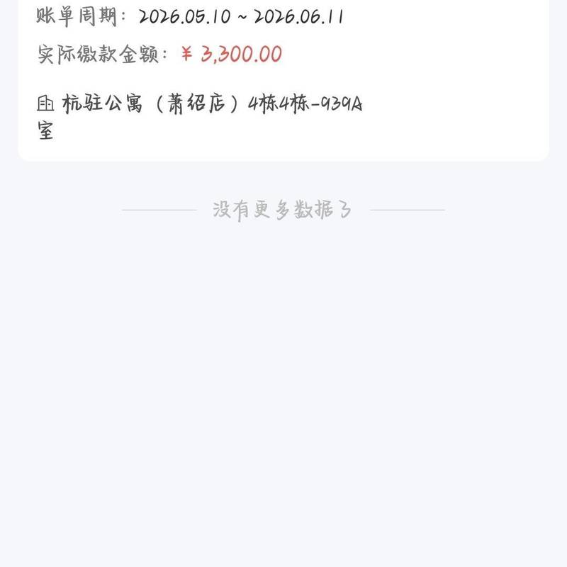 杭州 蕭山 | 杭驻公寓(萧绍路店)_6