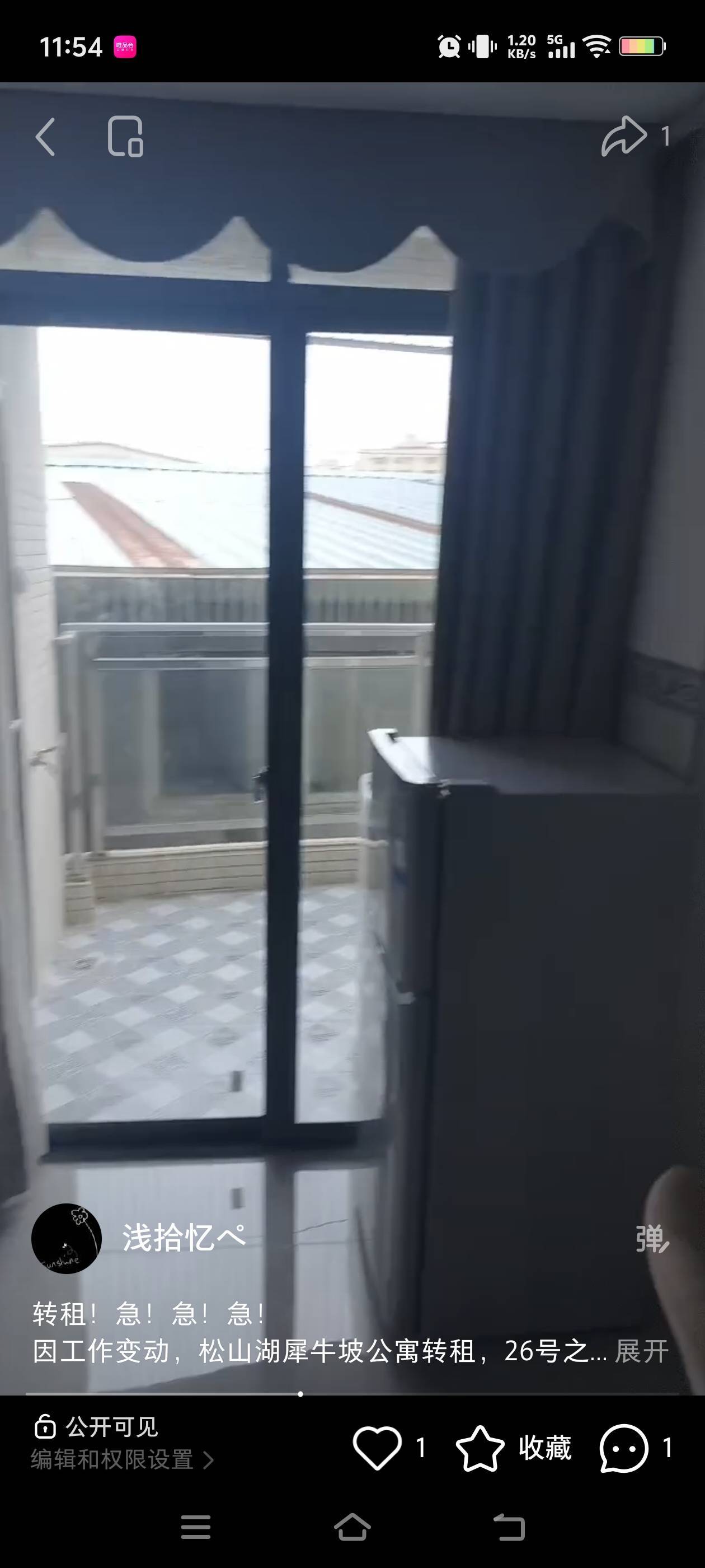 拾忆整租房源2