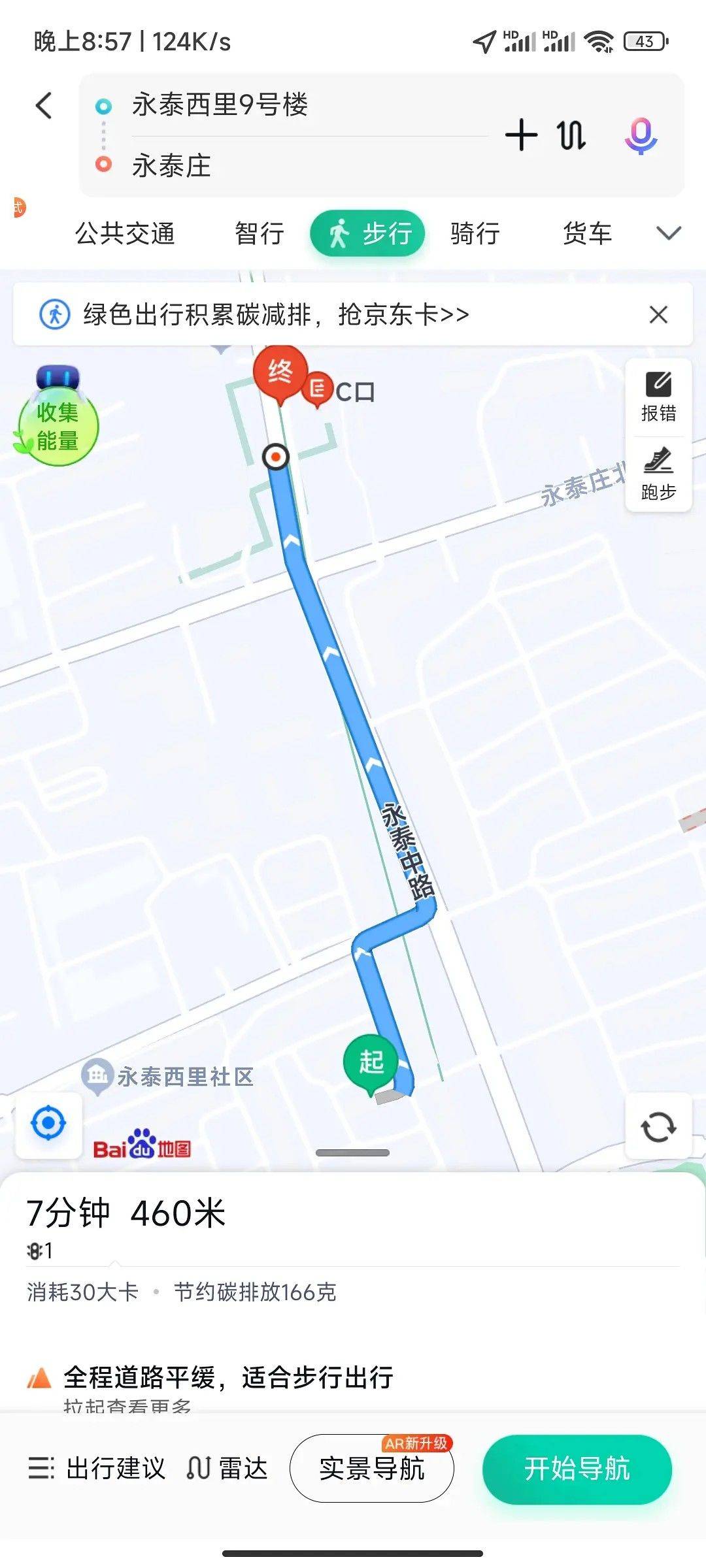 北京 海淀 | 永泰西里社区南区-9号楼_7