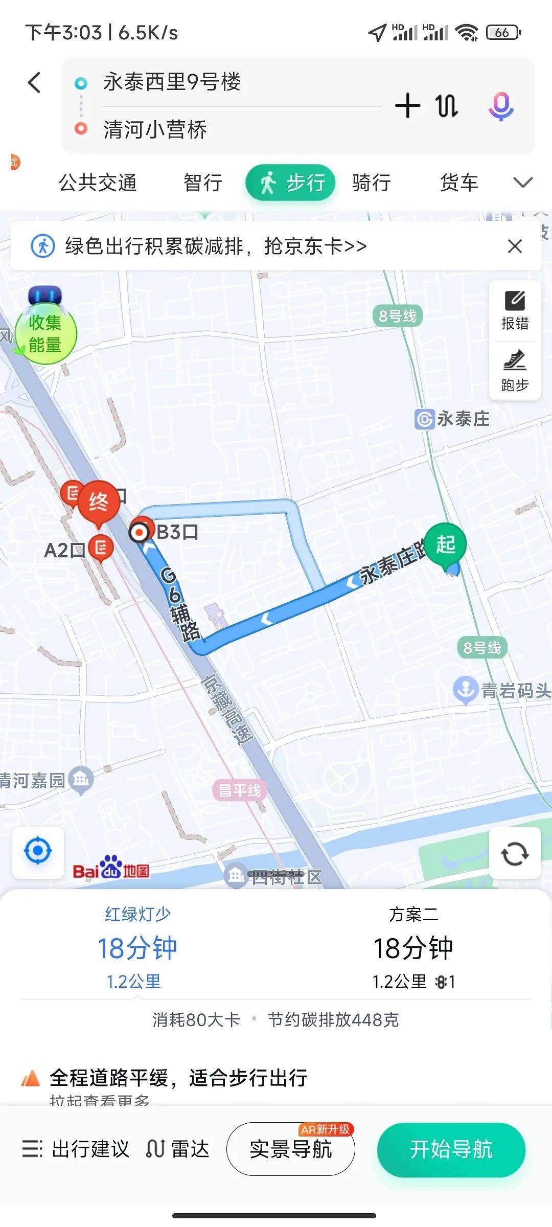 北京 海淀 | 永泰西里社区南区-9号楼_8