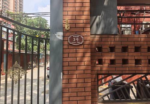 裕华 仓兴生活小区