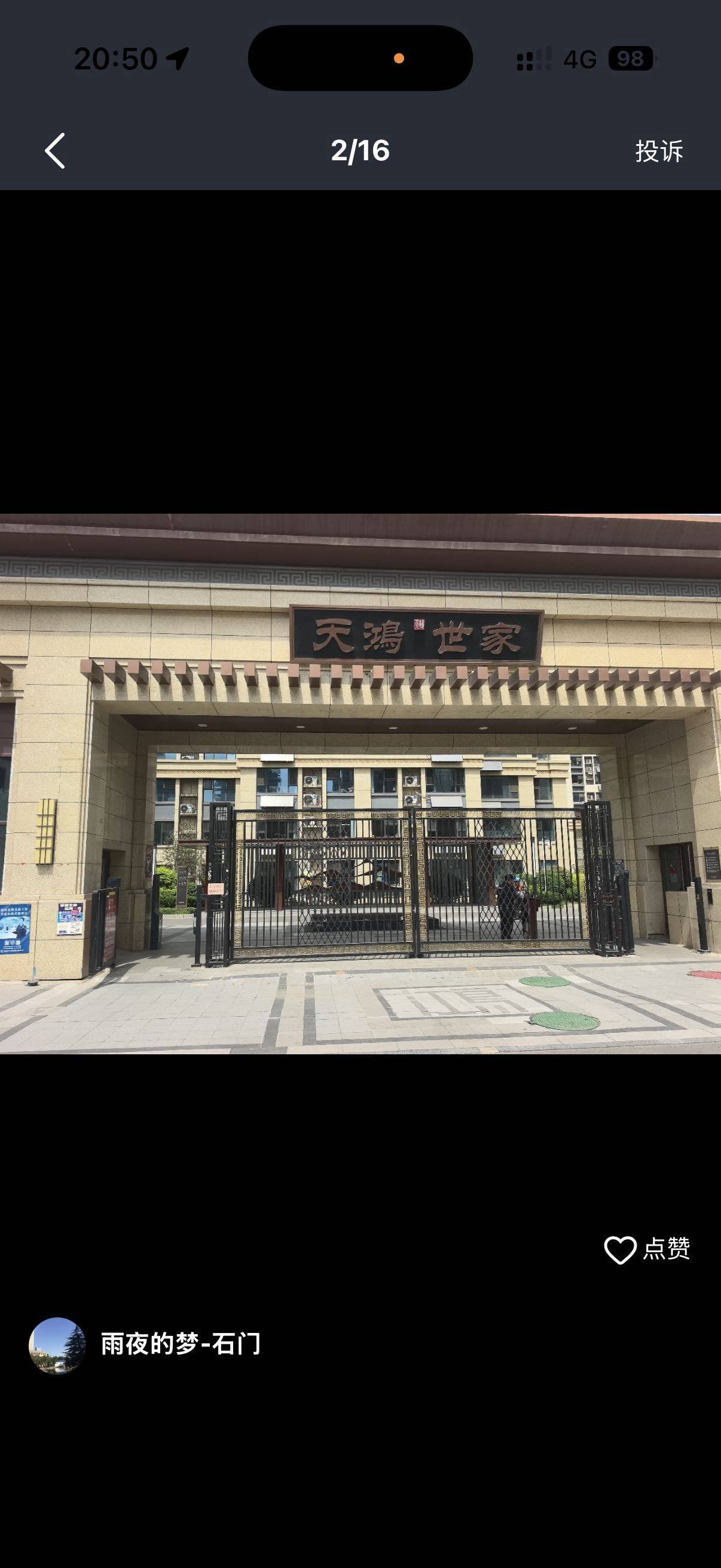 Chang'an 天鸿世家