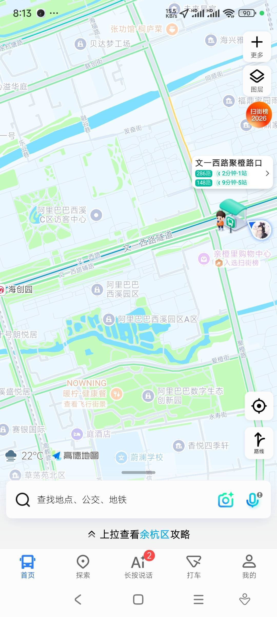 Yuhang 大华西溪风情澄品苑小区-26幢