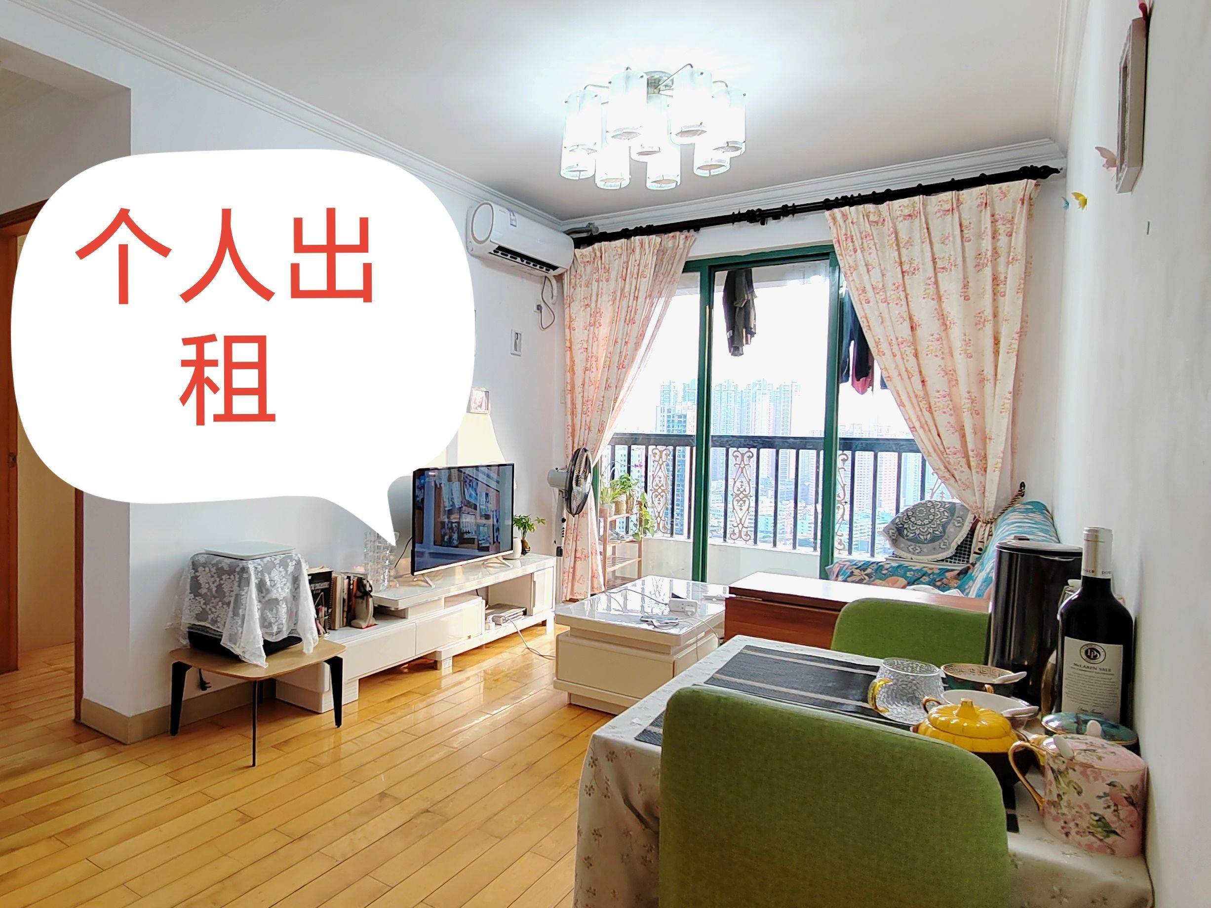 芬整租房源2