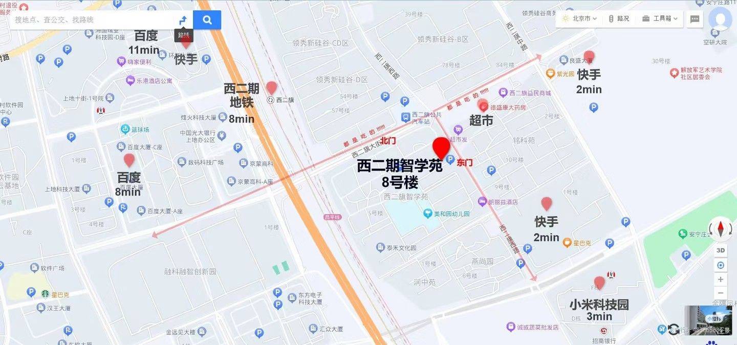 Beijing Haidian | 西二旗智学苑_4