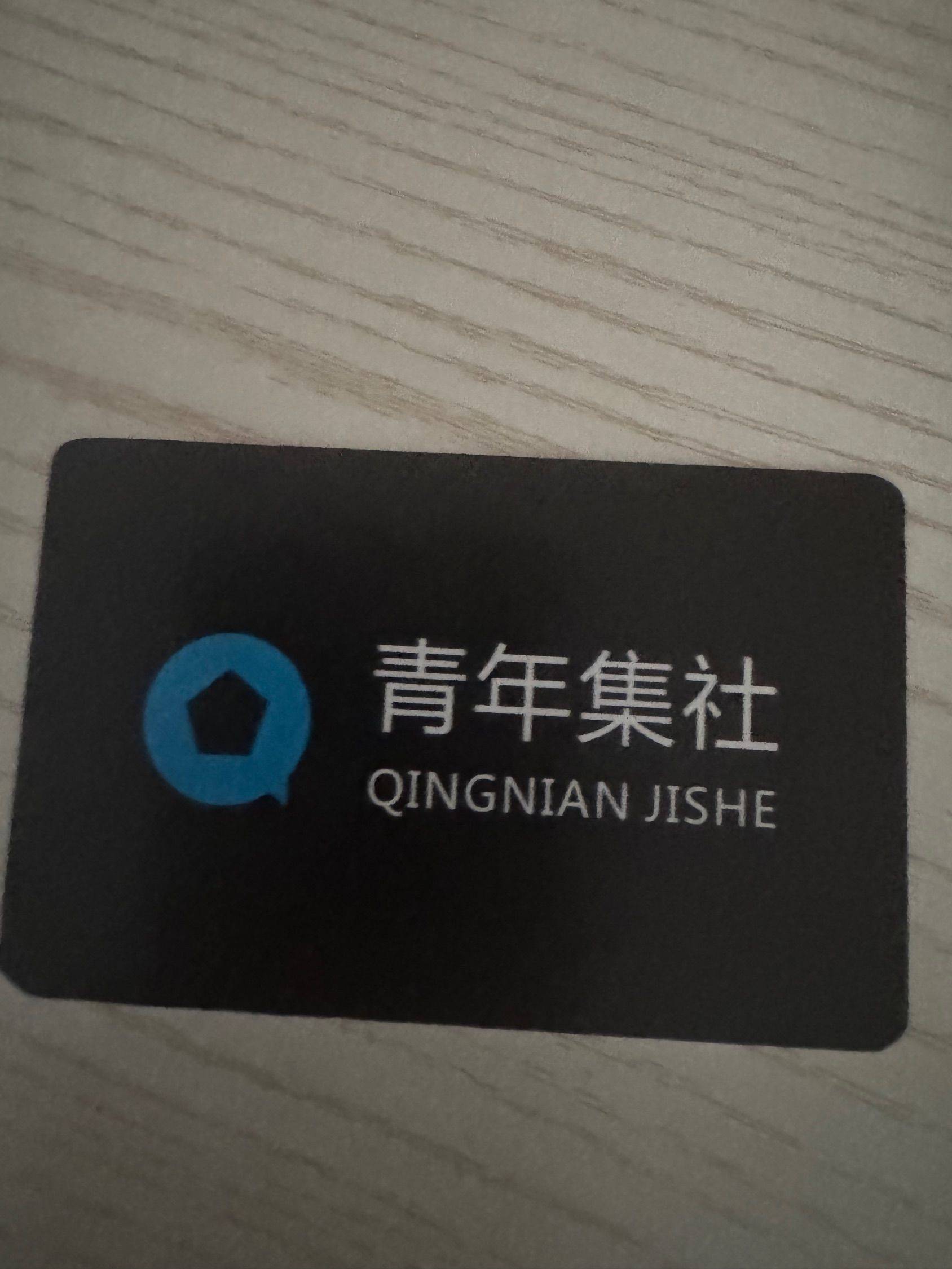 杭州 蕭山 | 青集社公寓(宁安路店)_6