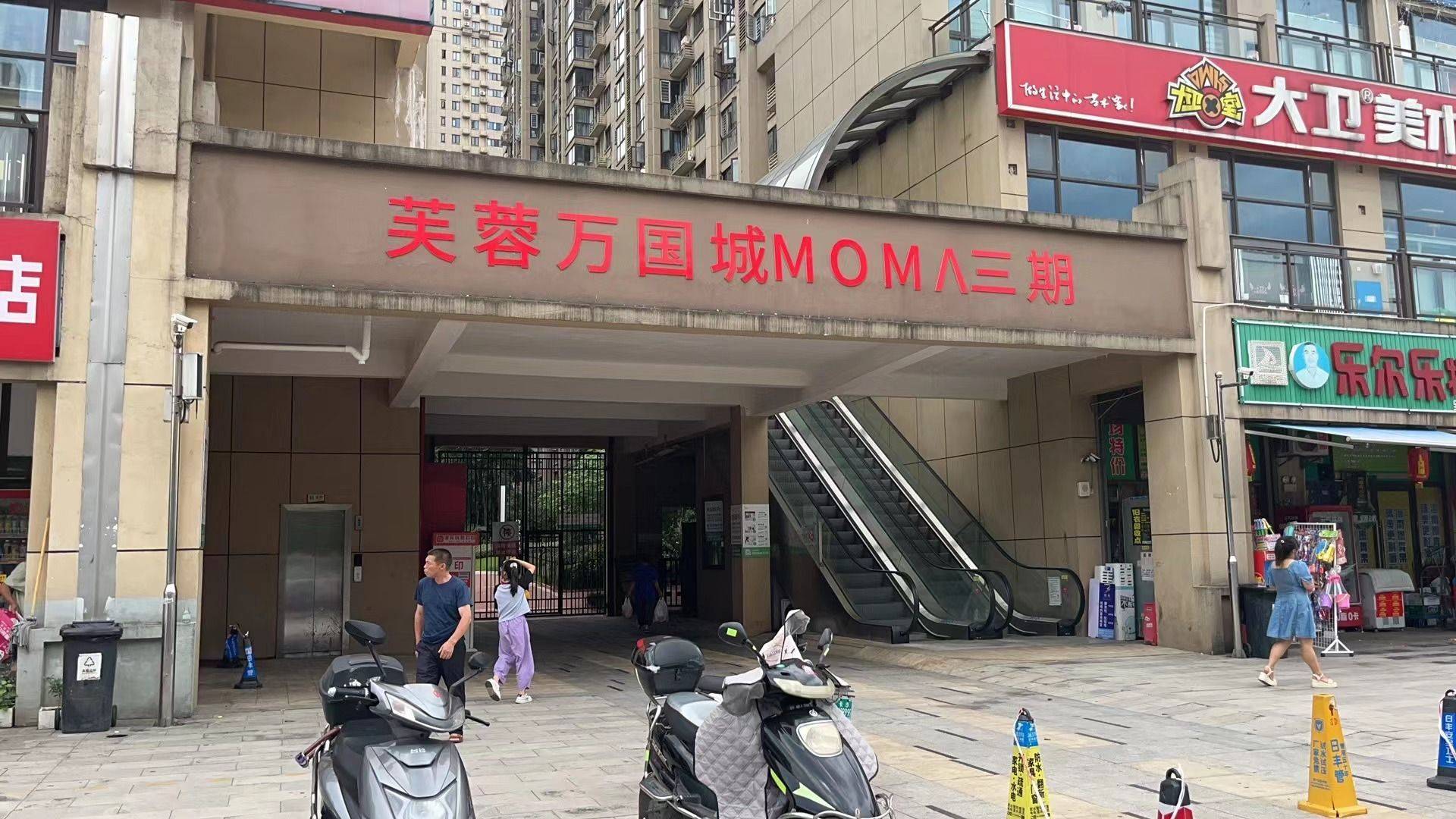 长沙 芙蓉 | 当代芙蓉万国城MOMA-三期_4