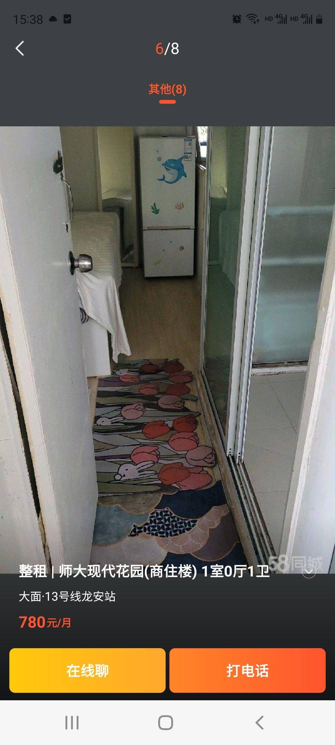 后来整租房源3